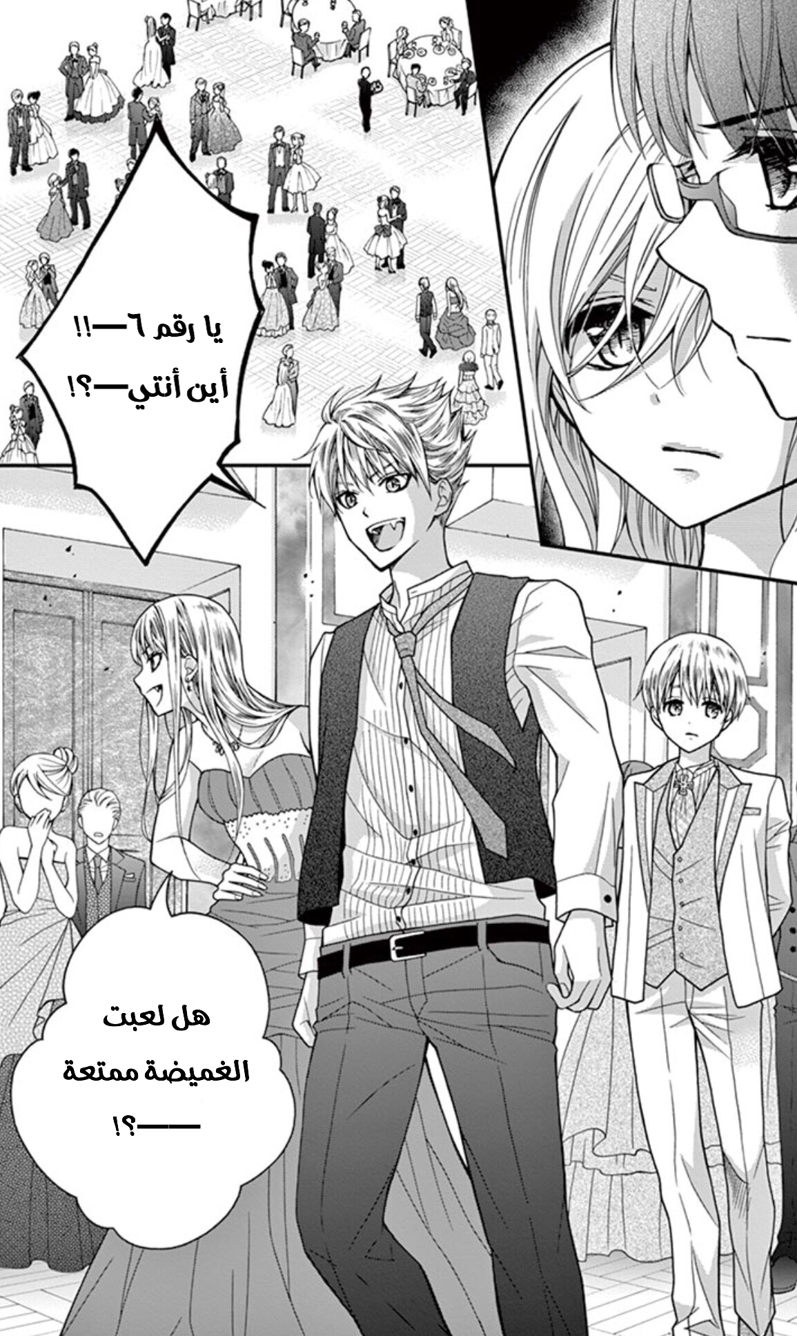 Chocolate Vampire: Chapter 17 - Page 4