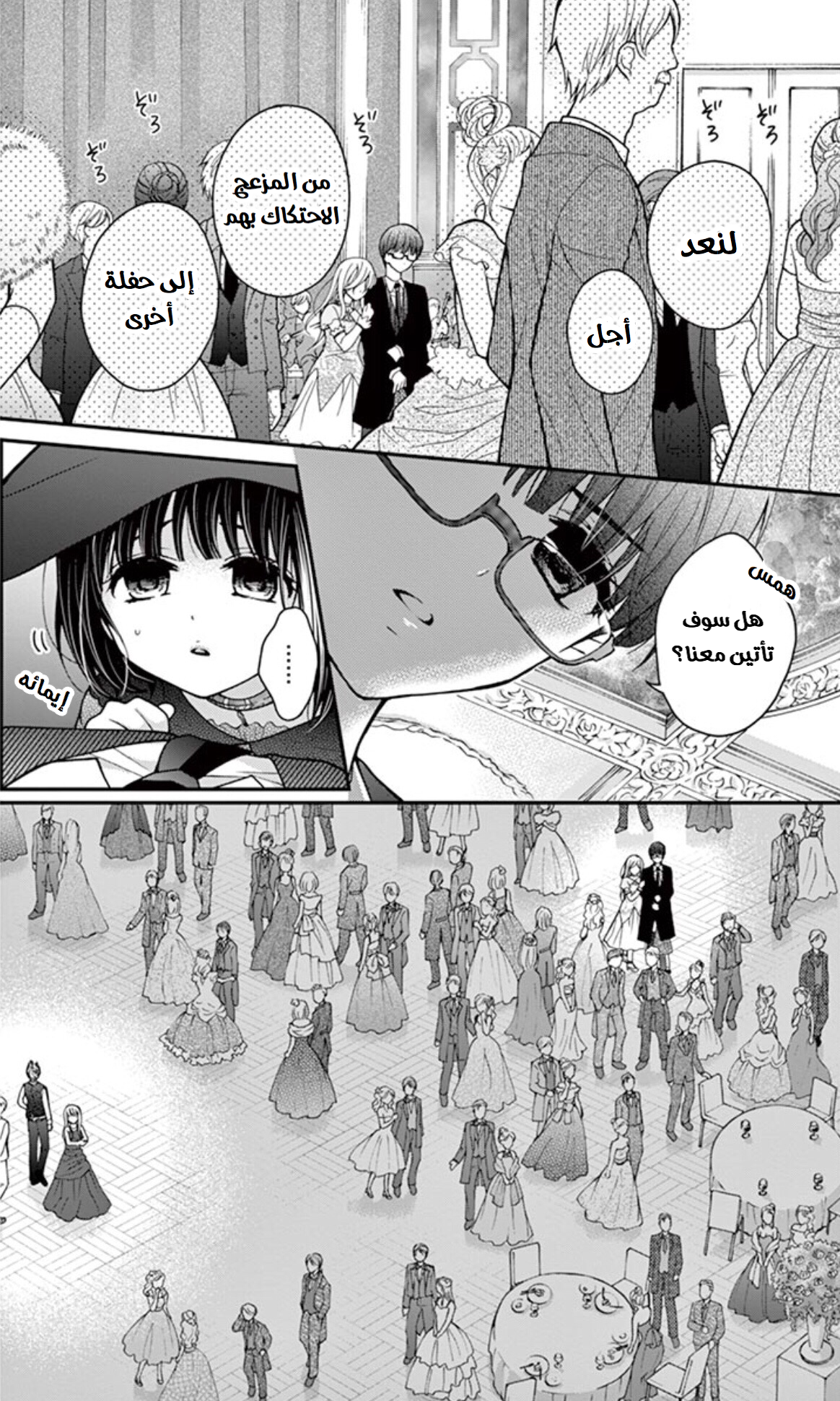 Chocolate Vampire: Chapter 17 - Page 14