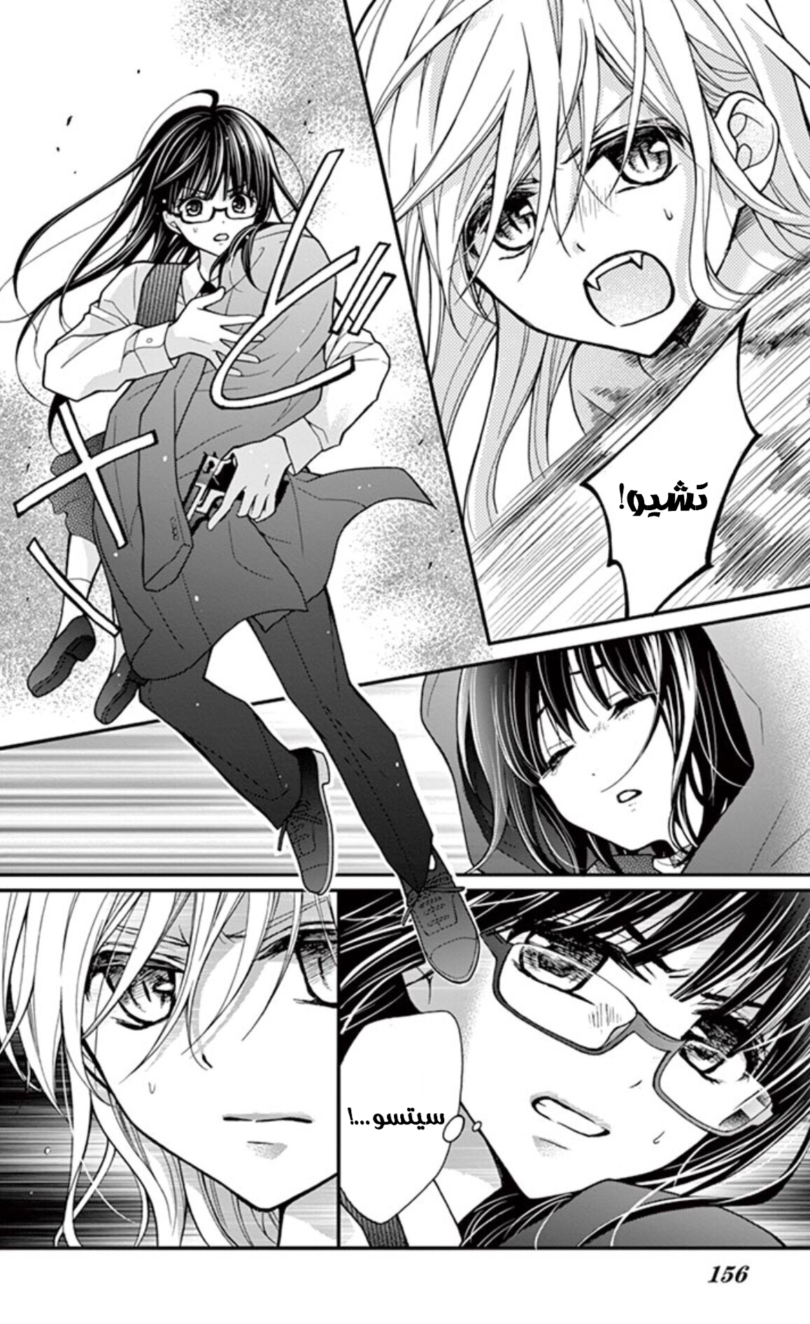 Chocolate Vampire: Chapter 17 - Page 26