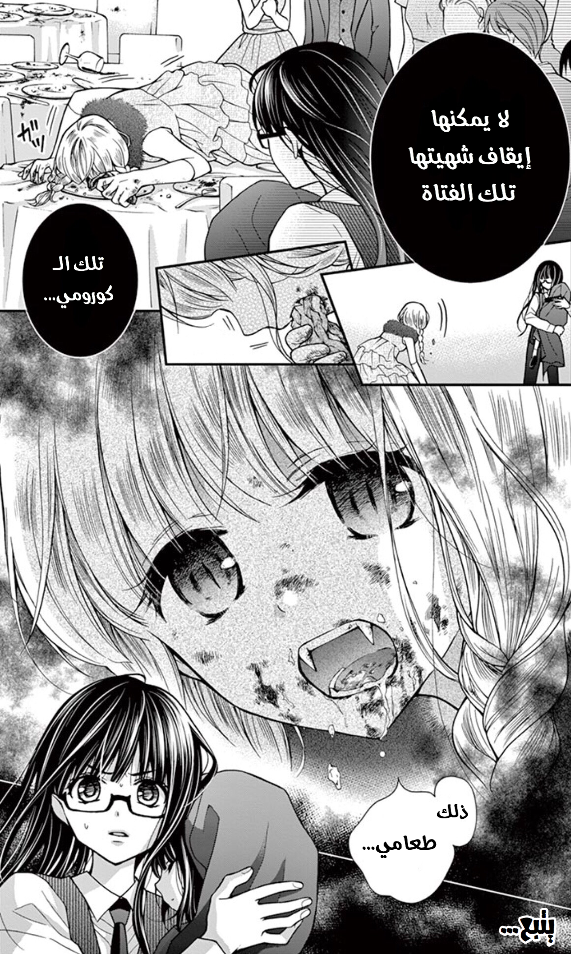 Chocolate Vampire: Chapter 17 - Page 29