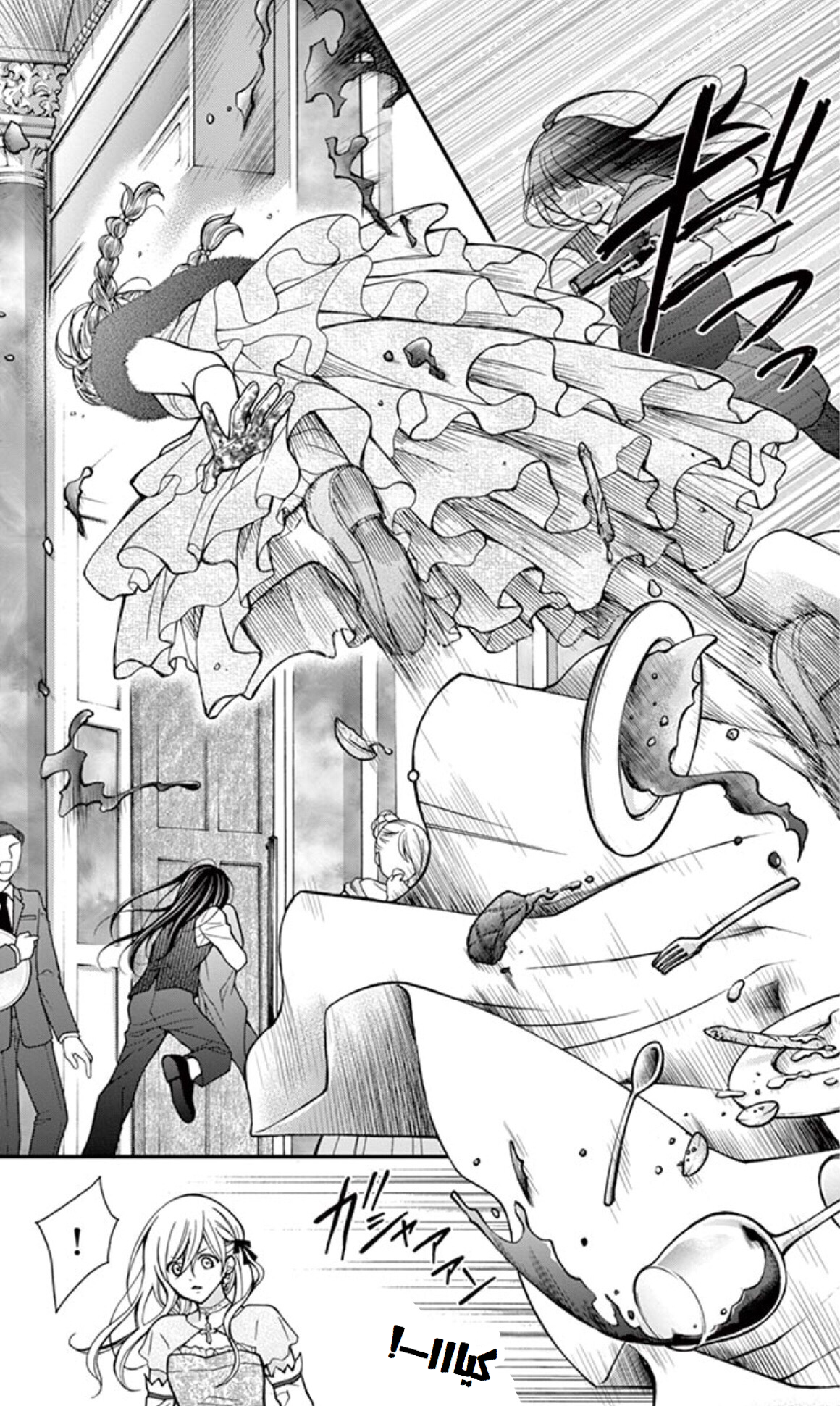 Chocolate Vampire: Chapter 18 - Page 5