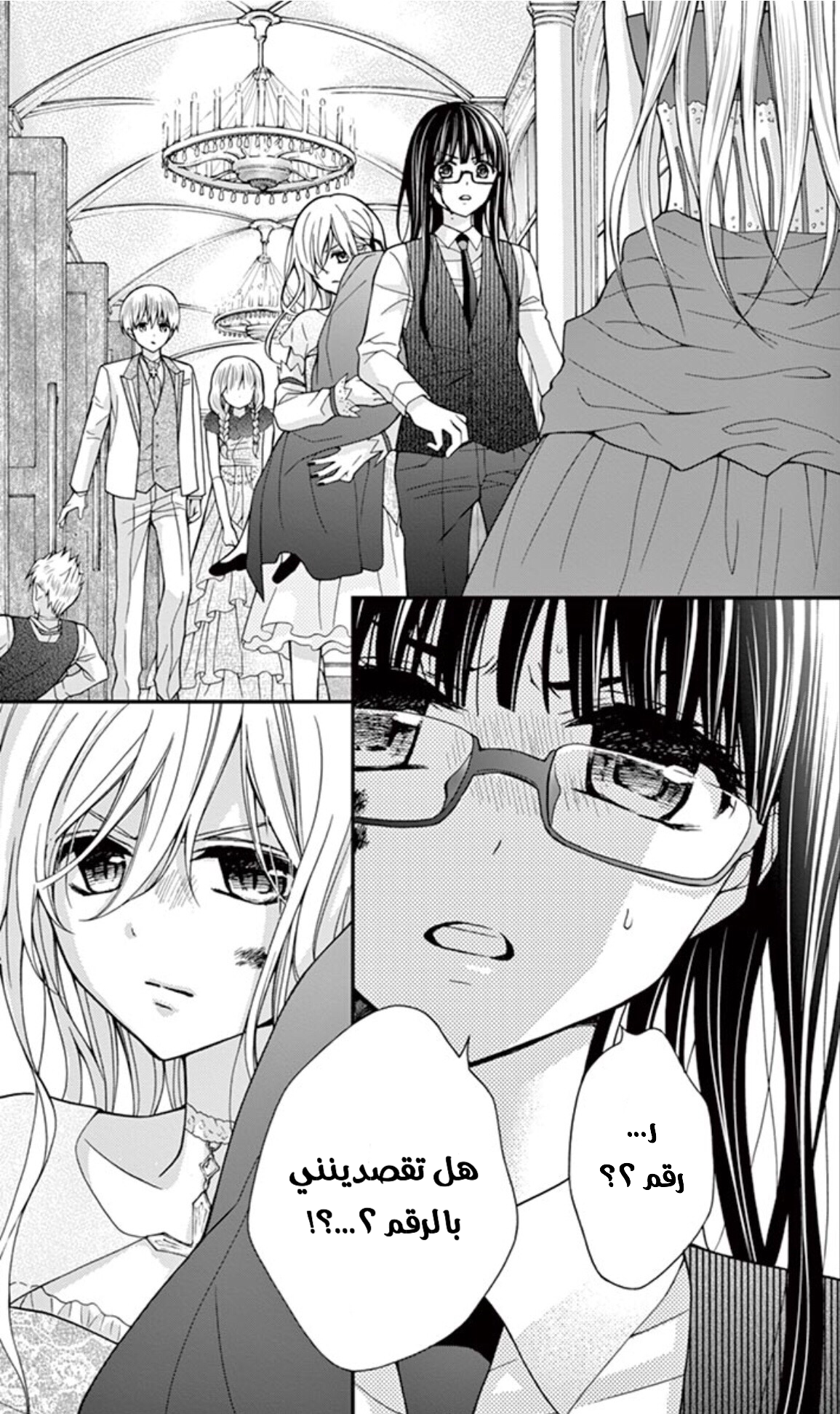 Chocolate Vampire: Chapter 18 - Page 13