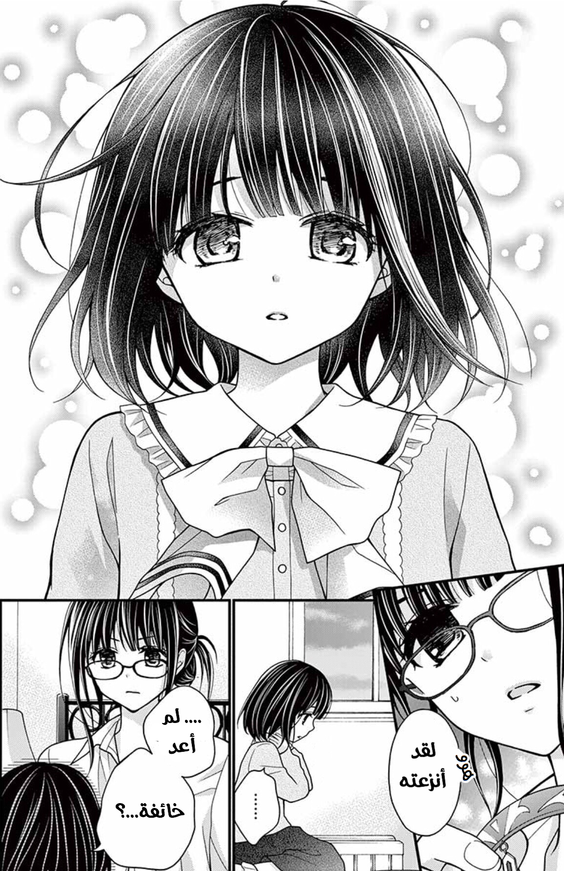 Chocolate Vampire: Chapter 19 - Page 10