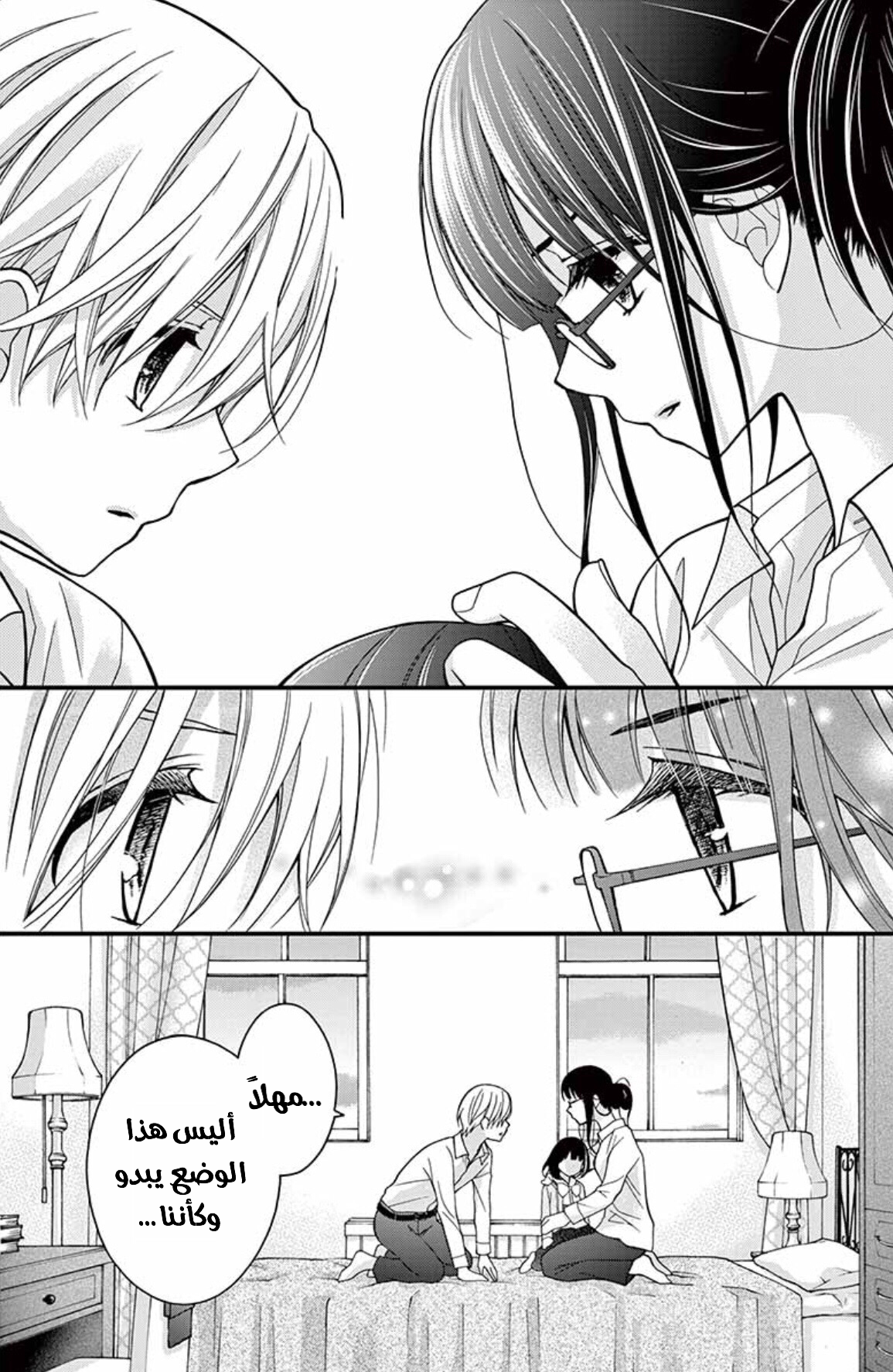 Chocolate Vampire: Chapter 19 - Page 22