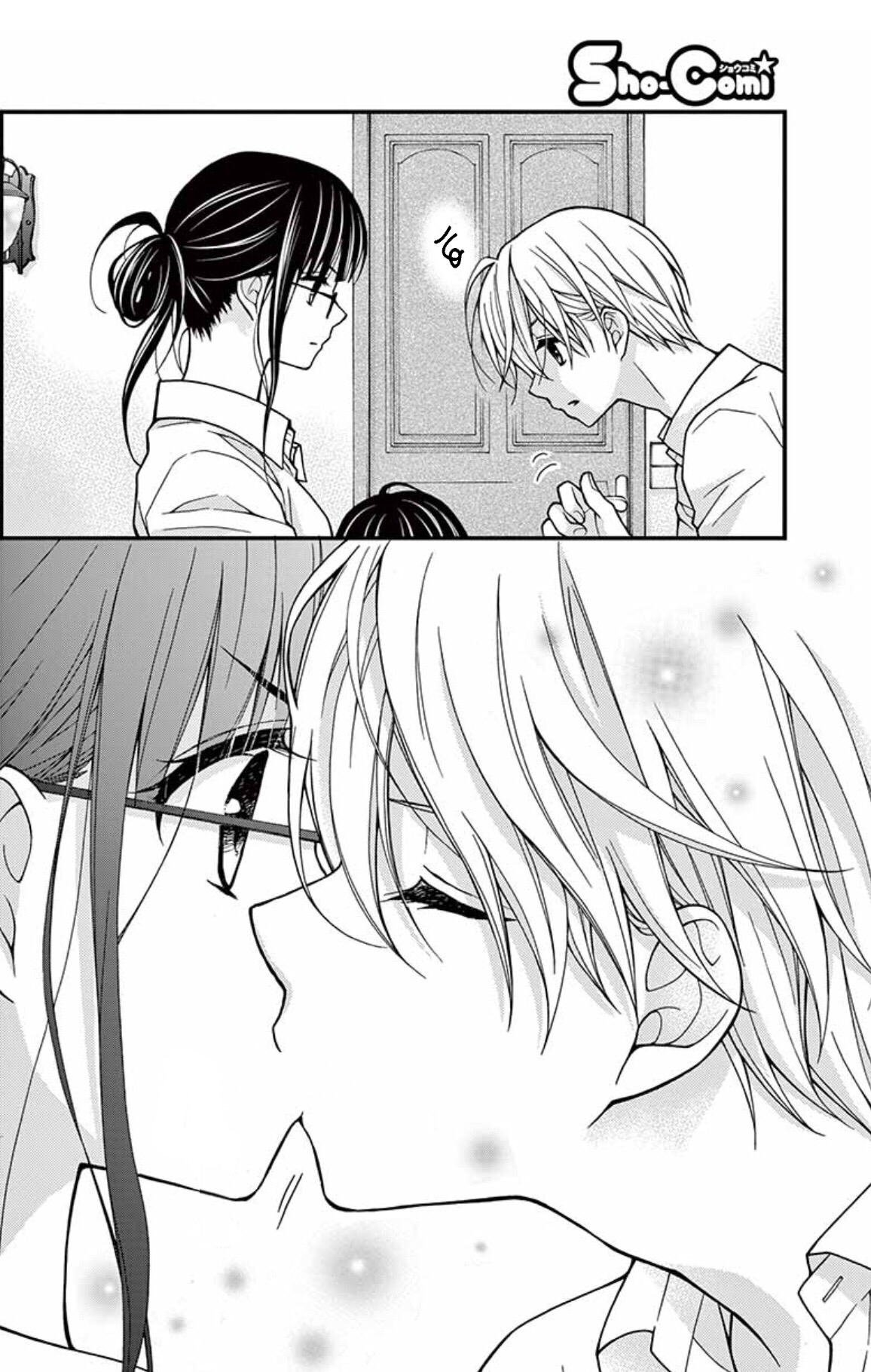 Chocolate Vampire: Chapter 19 - Page 26
