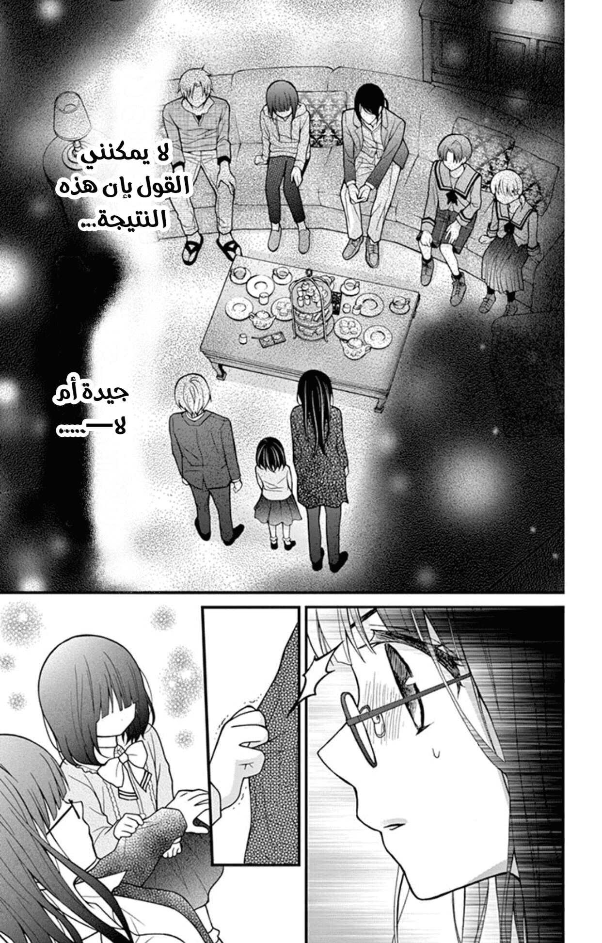 Chocolate Vampire: Chapter 20 - Page 19