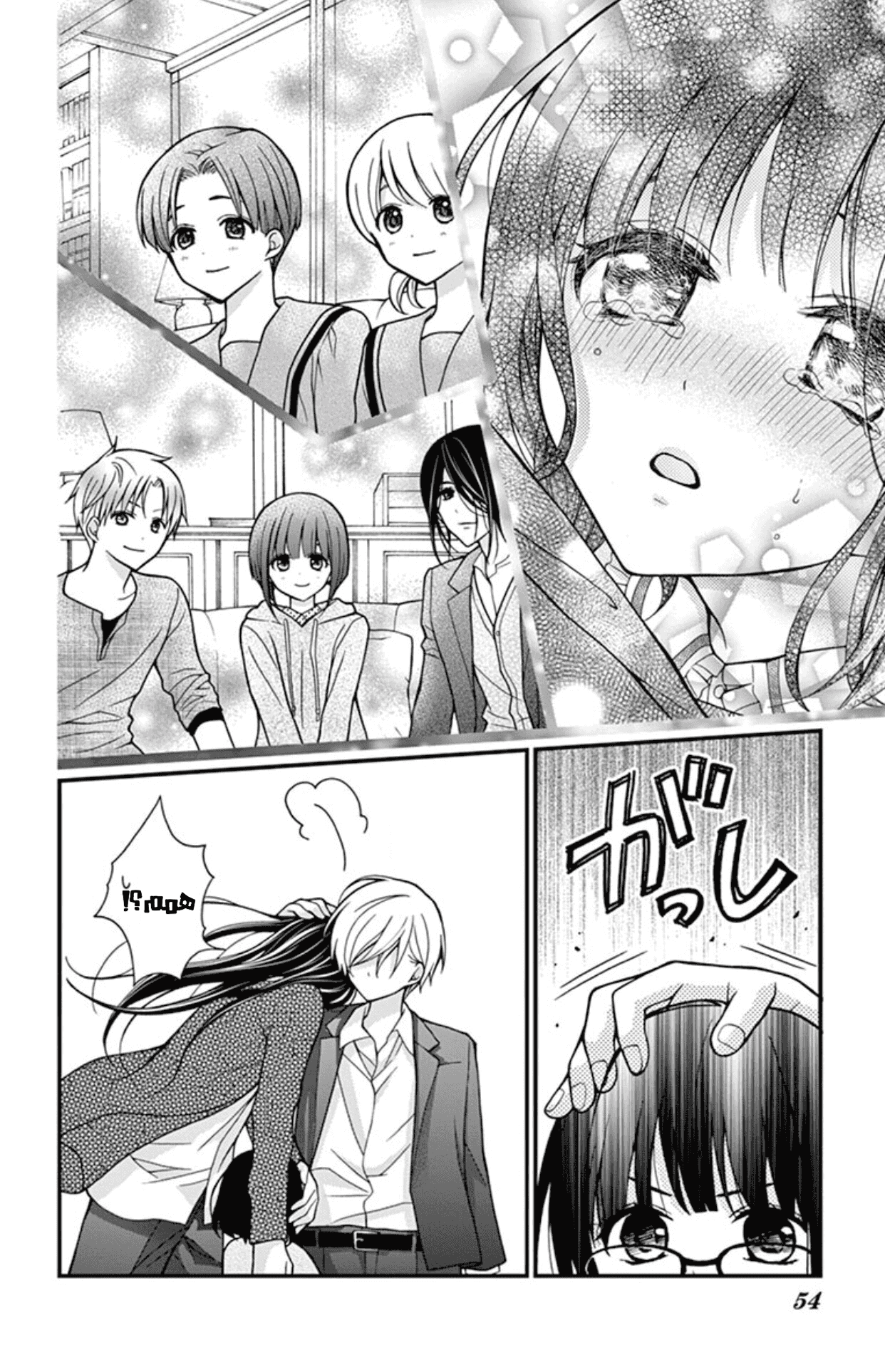 Chocolate Vampire: Chapter 20 - Page 22