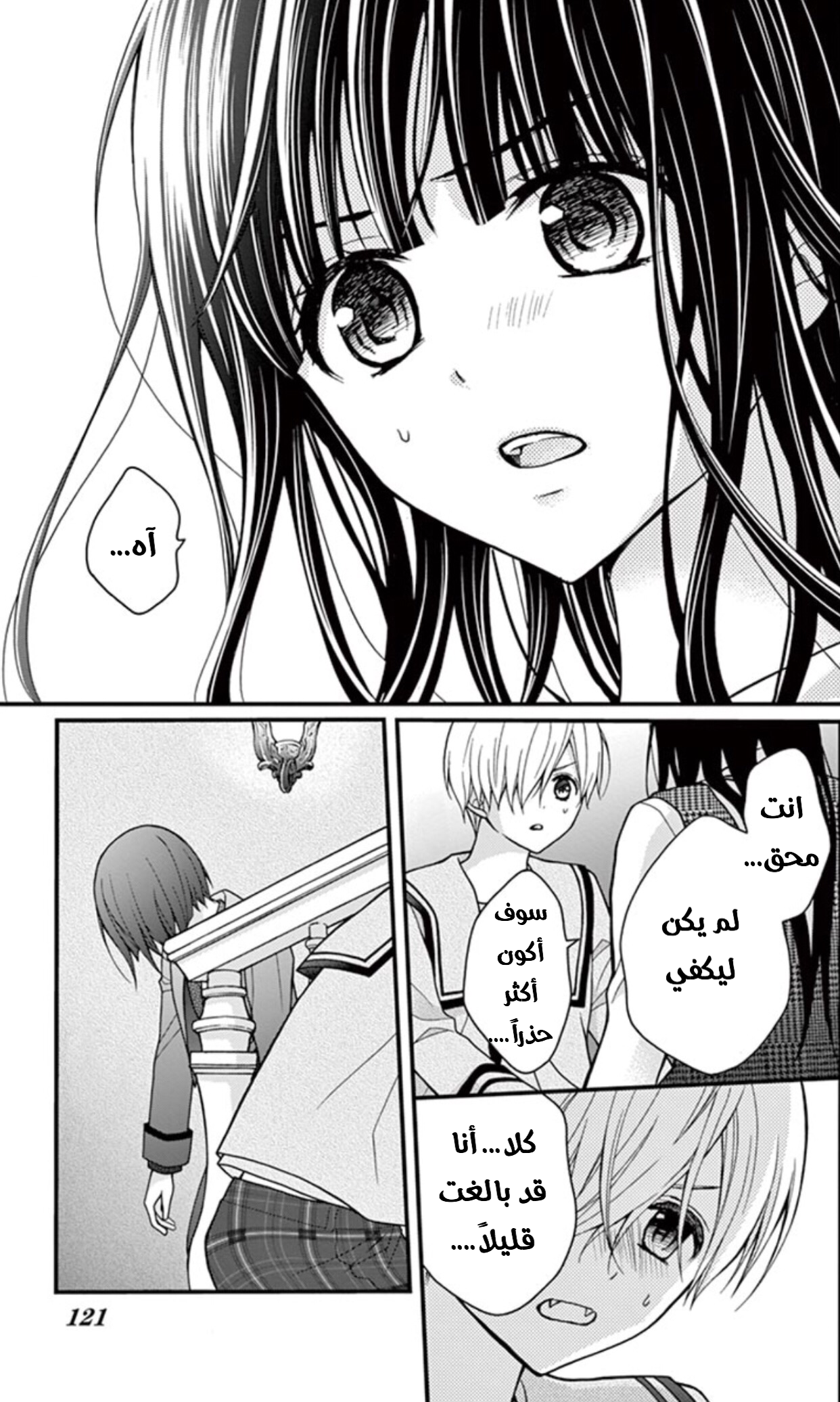 Chocolate Vampire: Chapter 22 - Page 27