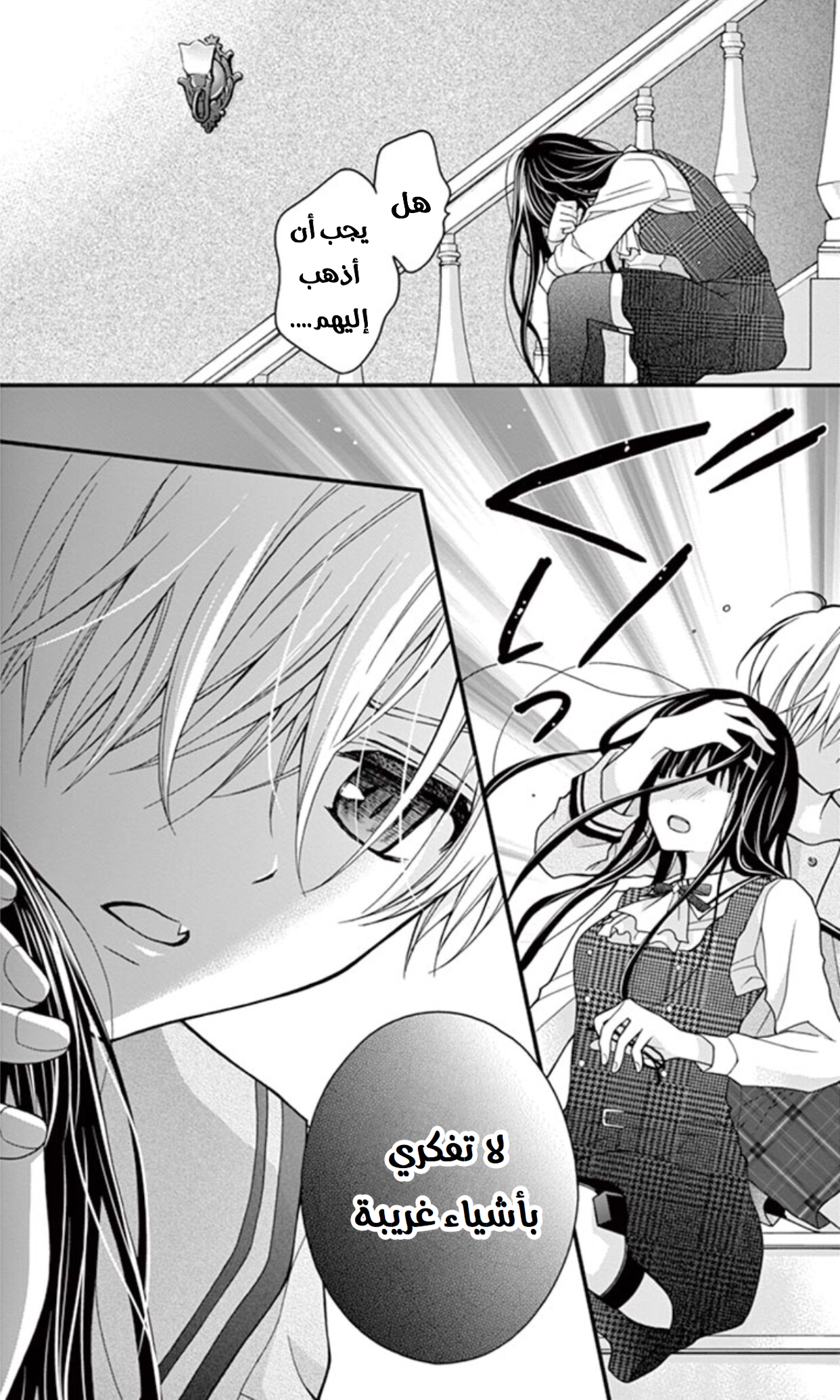 Chocolate Vampire: Chapter 23 - Page 18