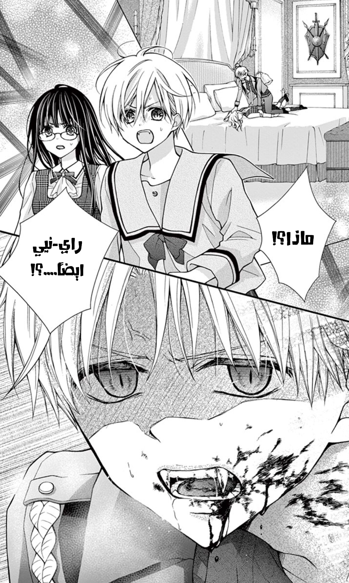 Chocolate Vampire: Chapter 23 - Page 30