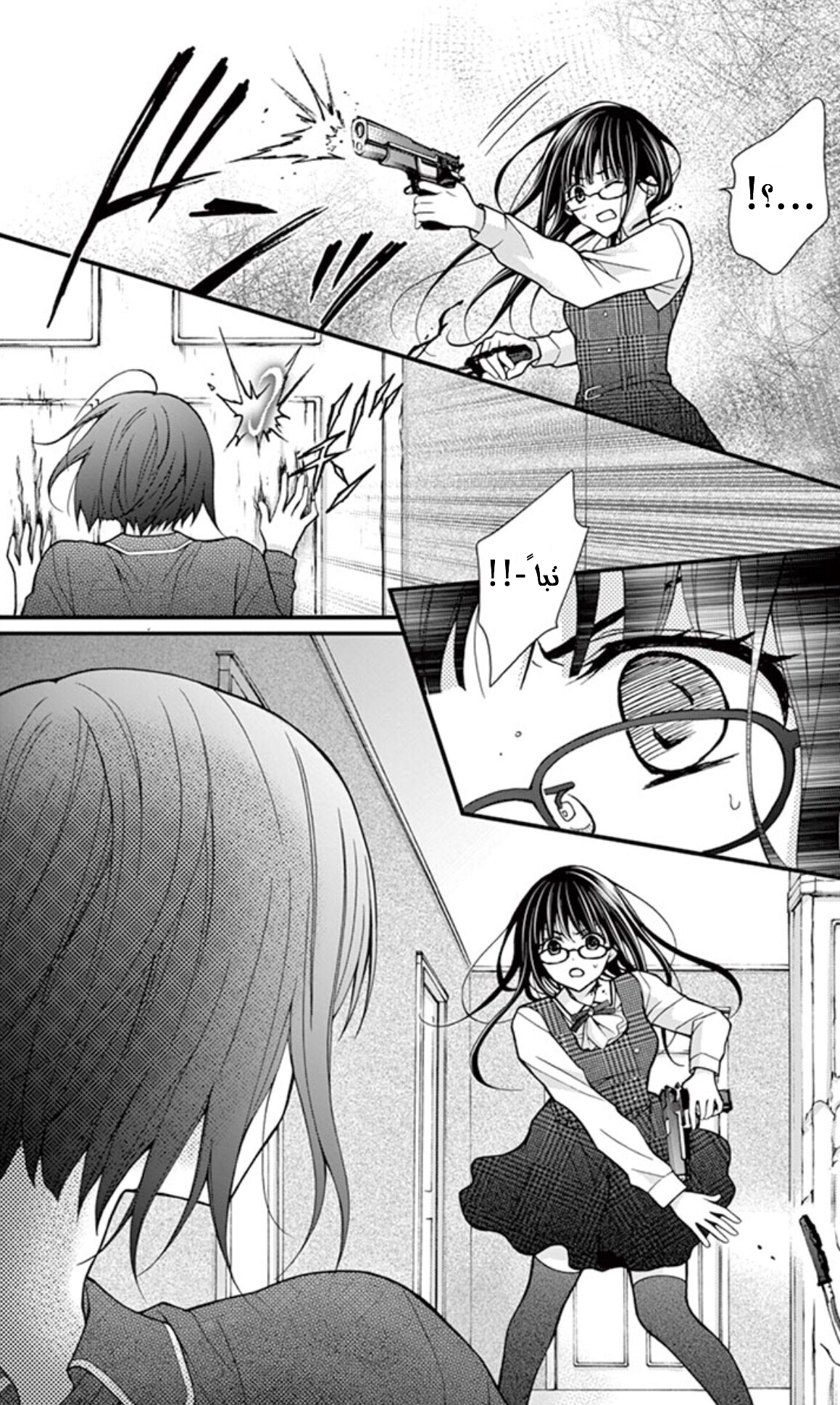 Chocolate Vampire: Chapter 25 - Page 10