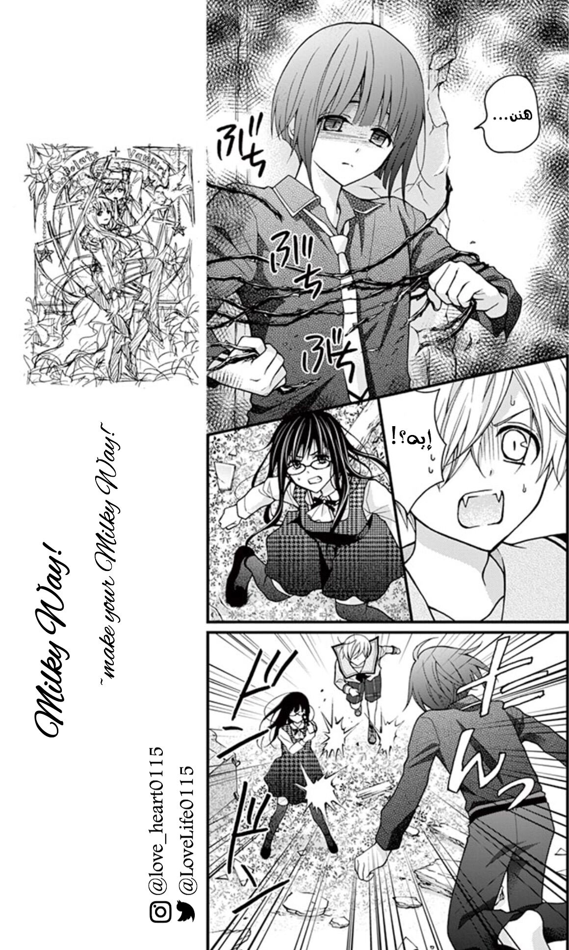 Chocolate Vampire: Chapter 25 - Page 15