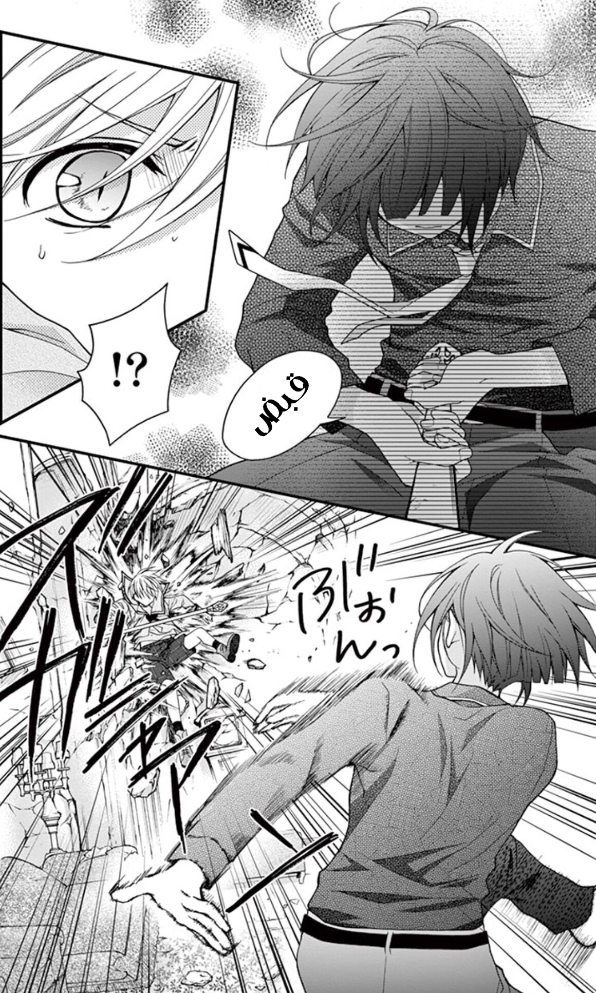 Chocolate Vampire: Chapter 25 - Page 20