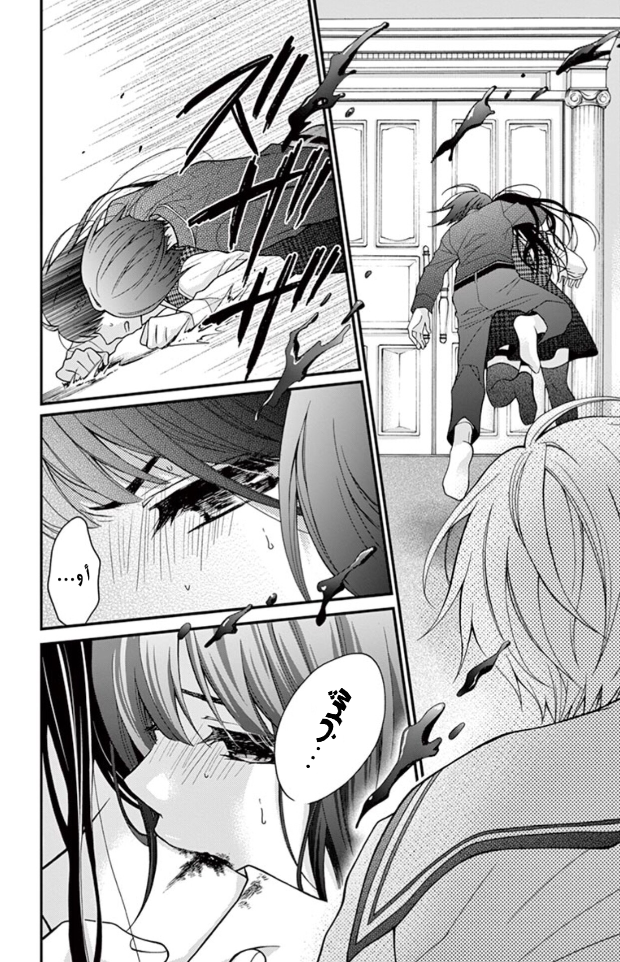Chocolate Vampire: Chapter 26 - Page 3