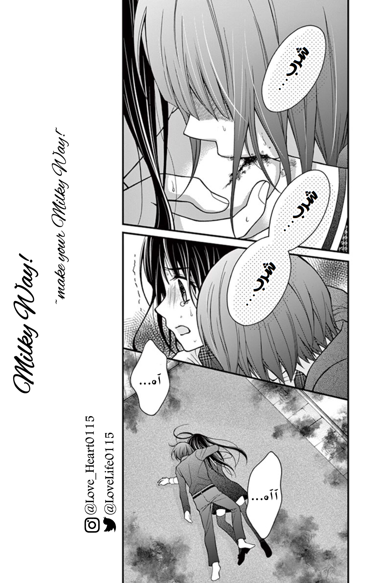 Chocolate Vampire: Chapter 26 - Page 10