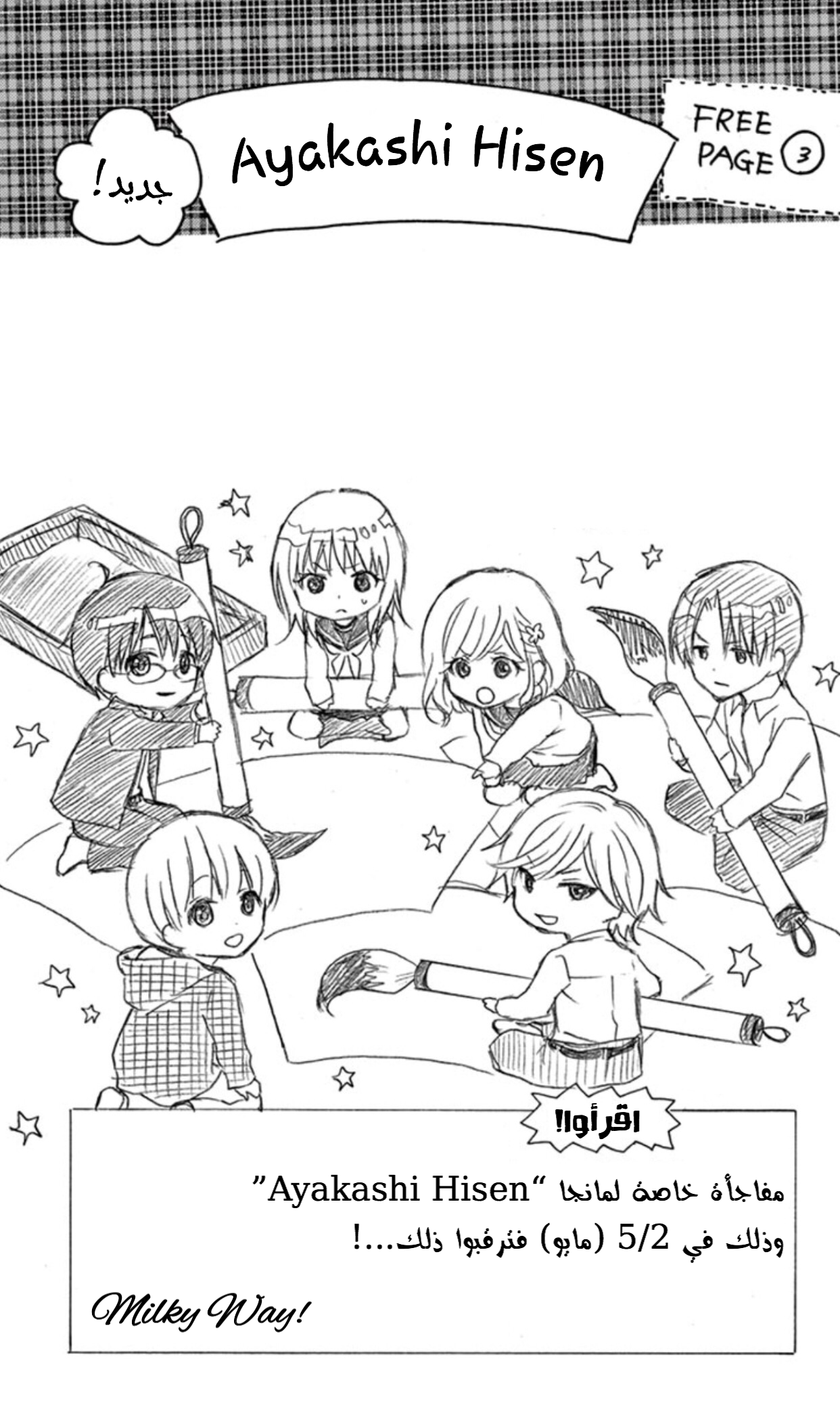 Chocolate Vampire: Chapter 26 - Page 27