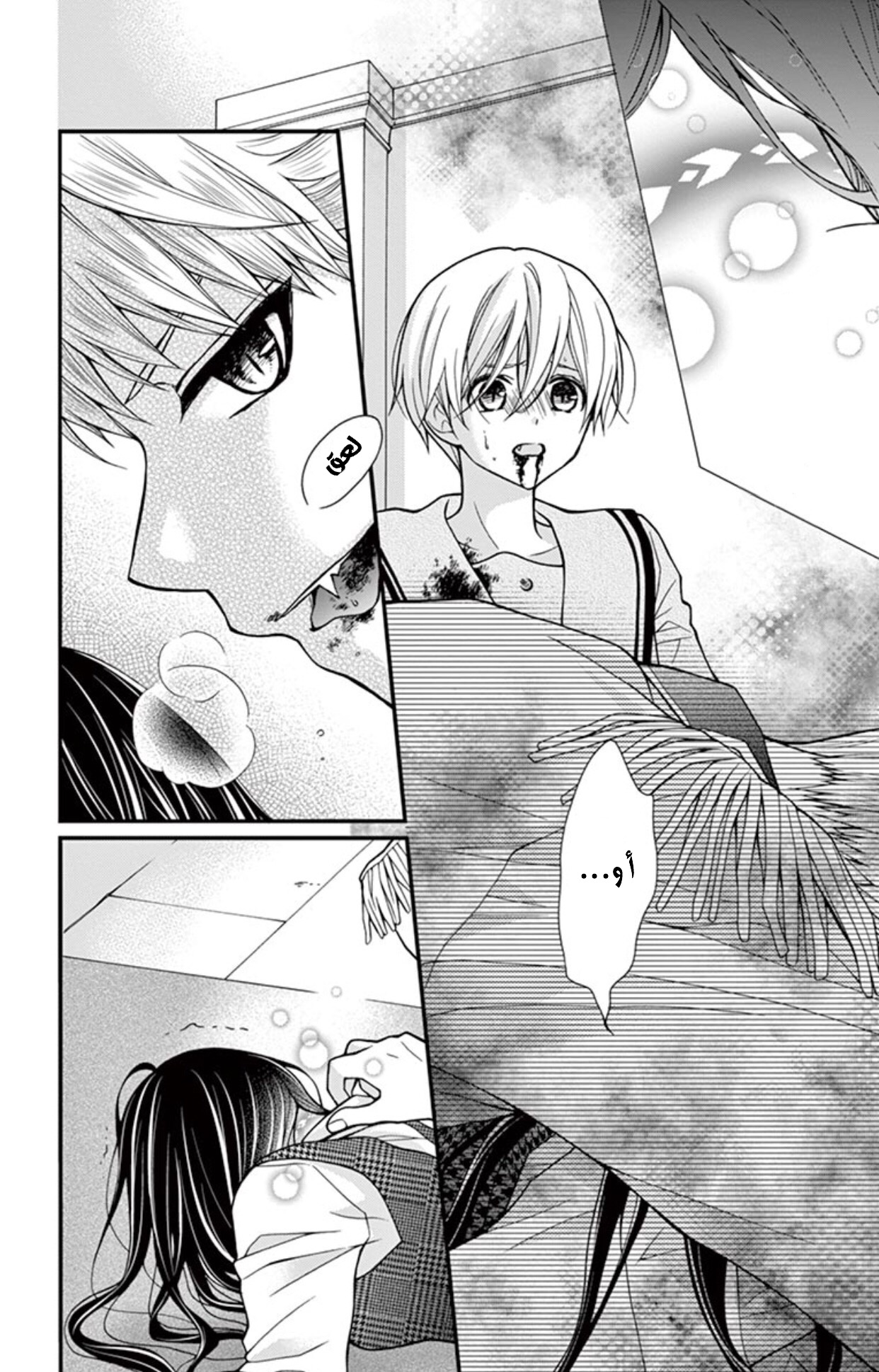 Chocolate Vampire: Chapter 28 - Page 6