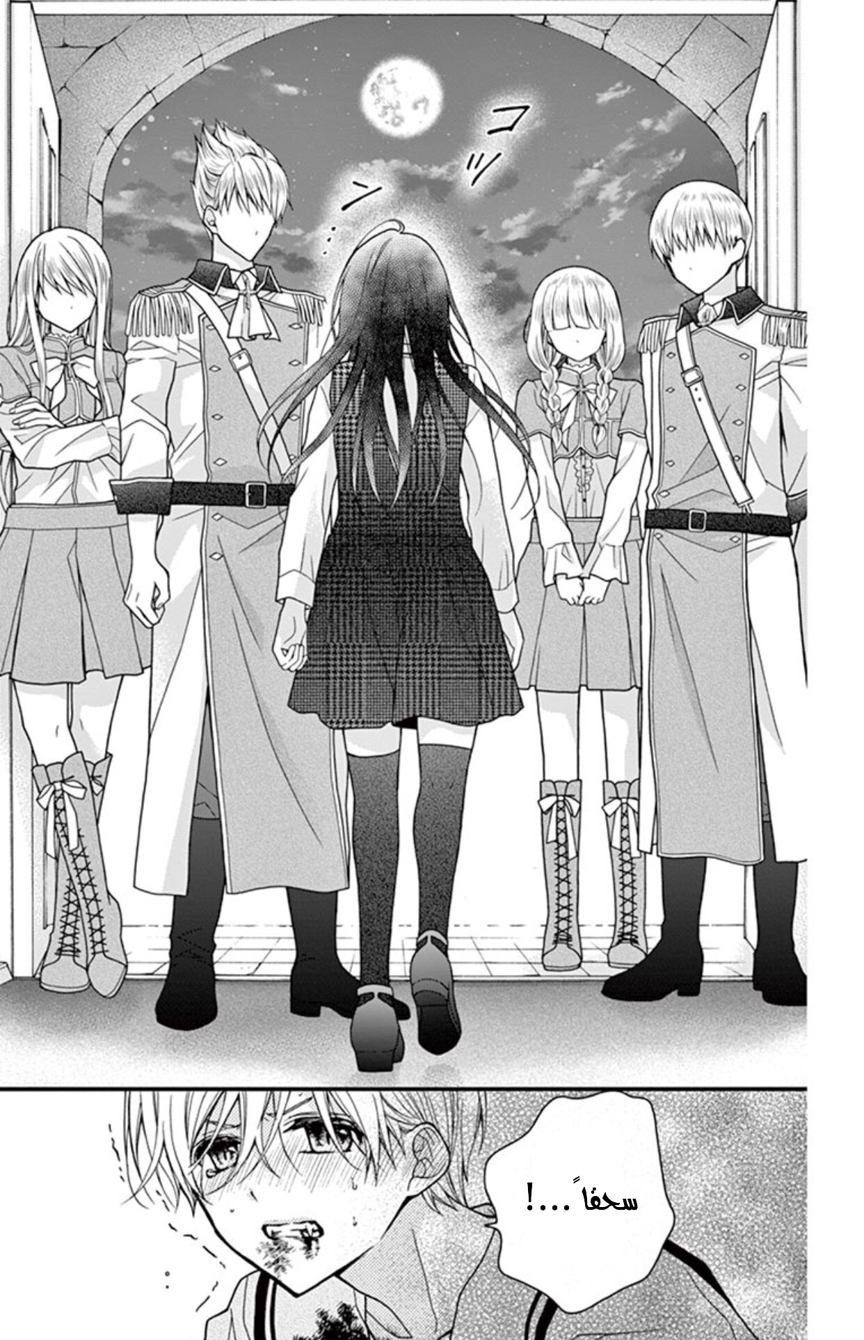 Chocolate Vampire: Chapter 28 - Page 25