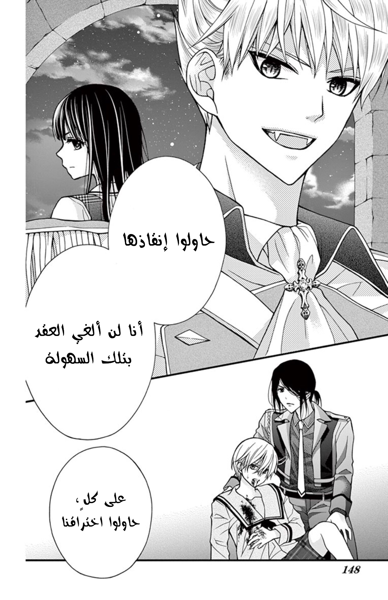 Chocolate Vampire: Chapter 28 - Page 26
