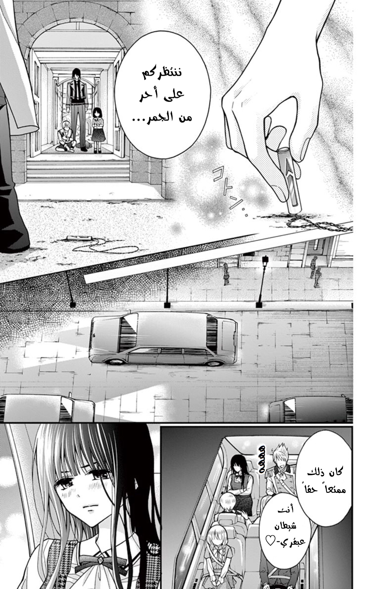 Chocolate Vampire: Chapter 28 - Page 27