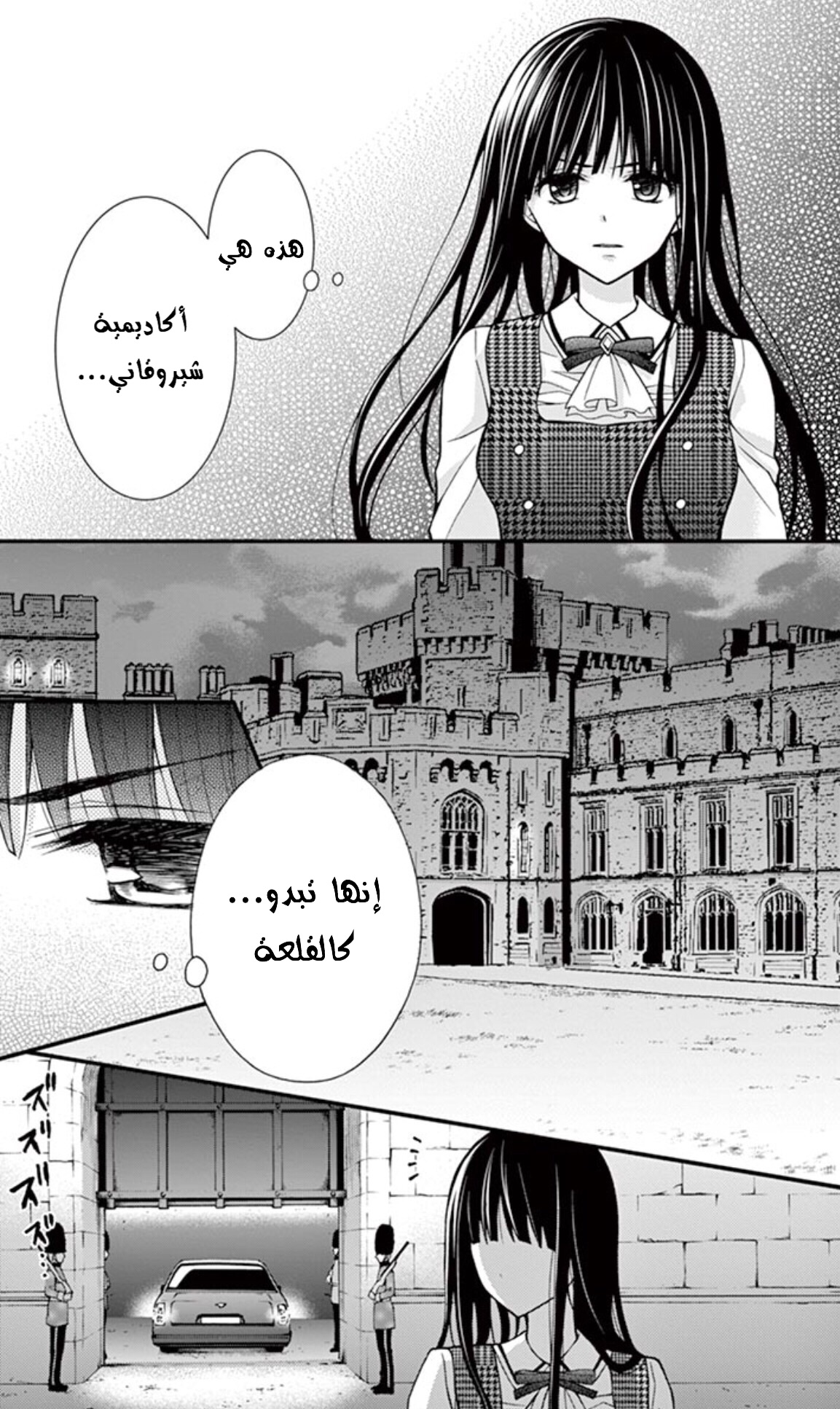Chocolate Vampire: Chapter 29 - Page 3