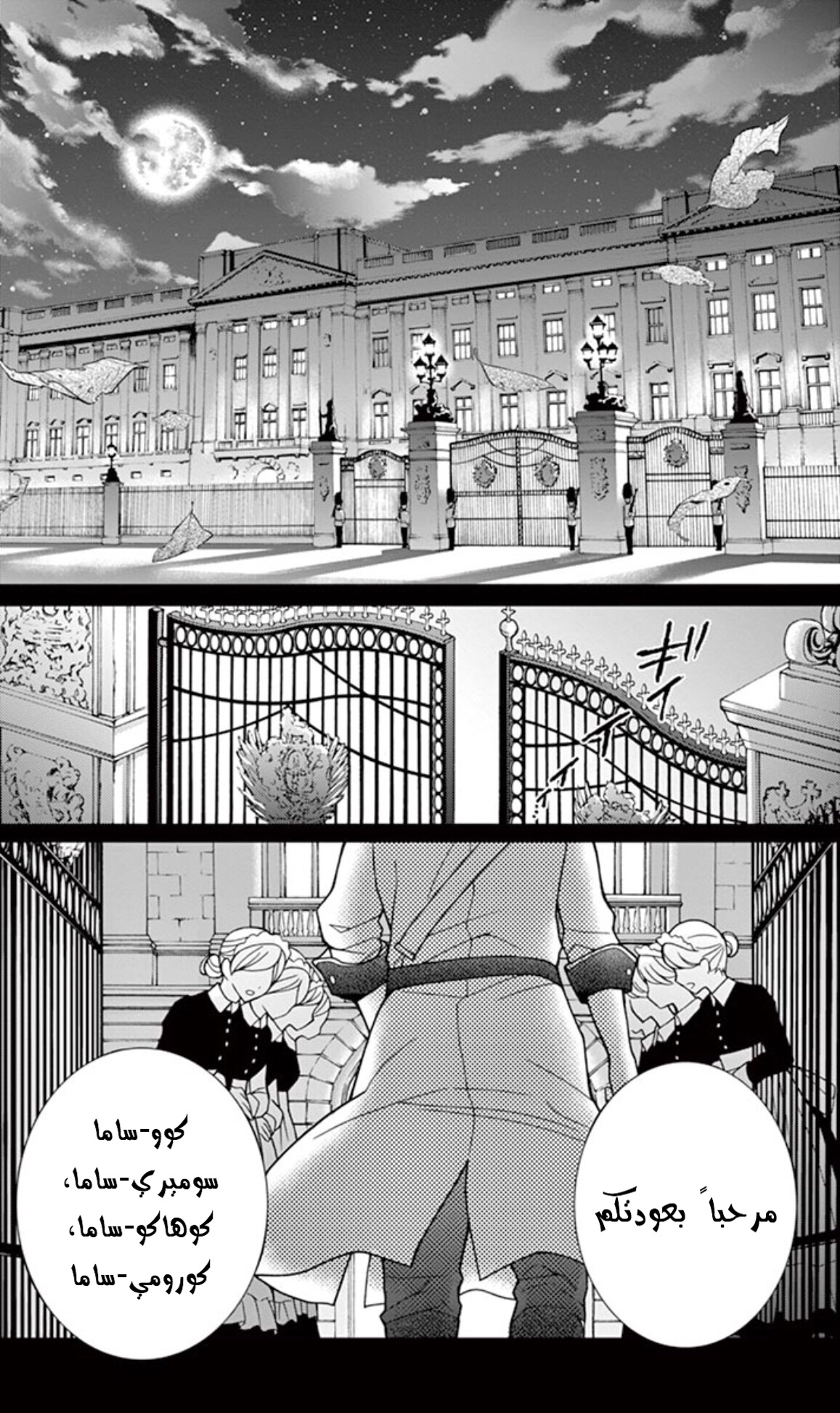 Chocolate Vampire: Chapter 29 - Page 9