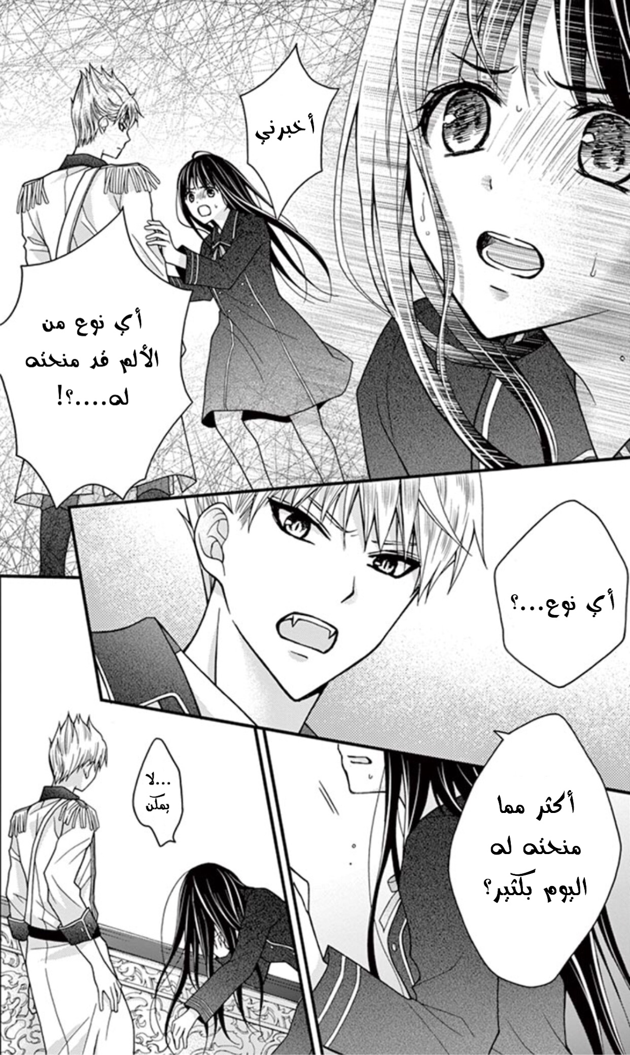 Chocolate Vampire: Chapter 29 - Page 24
