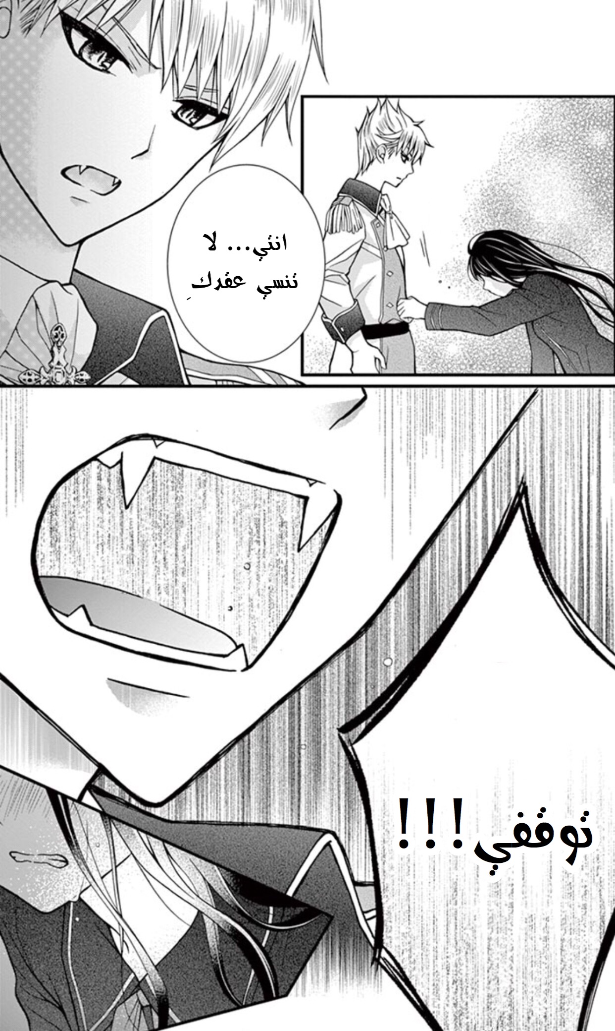 Chocolate Vampire: Chapter 29 - Page 27