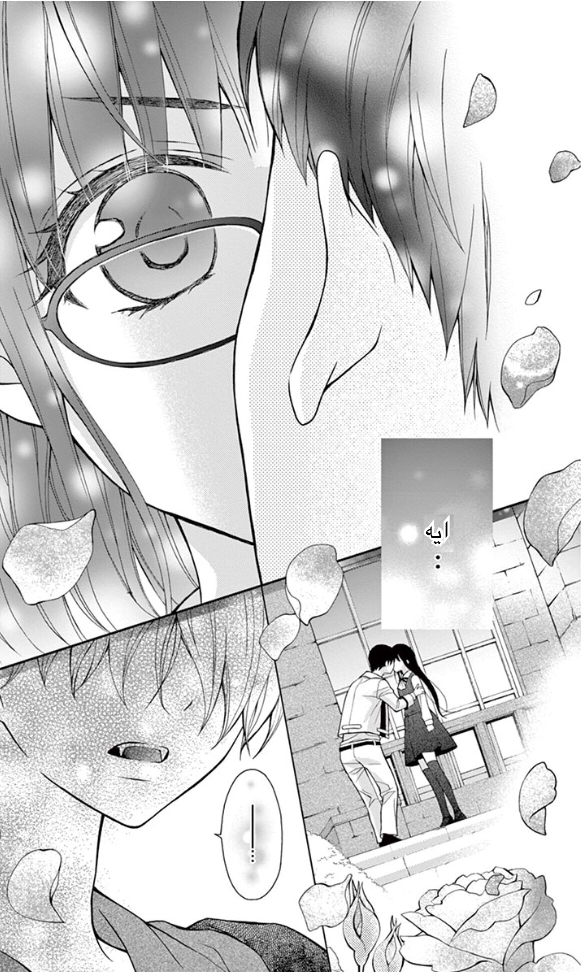 Chocolate Vampire: Chapter 3 - Page 4