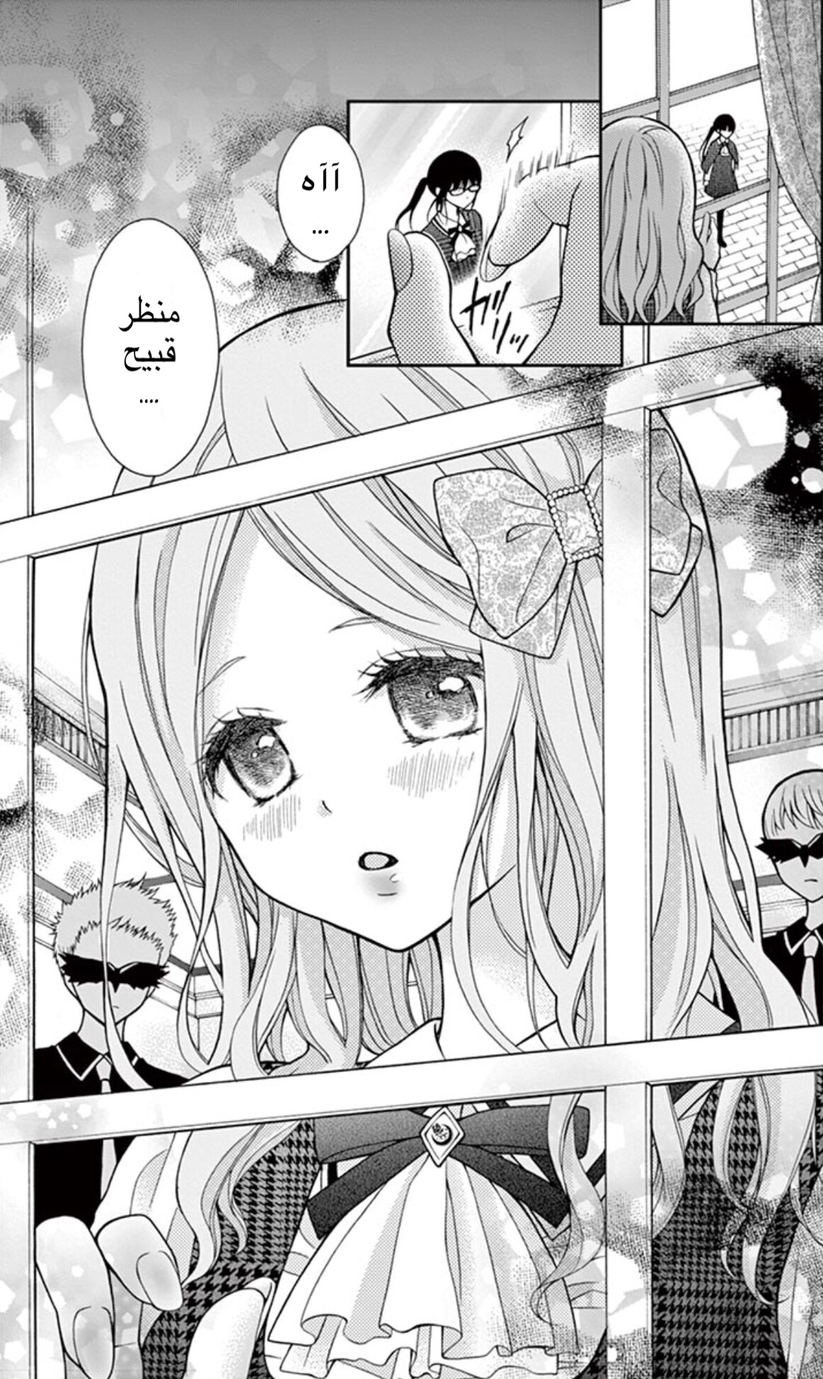Chocolate Vampire: Chapter 3 - Page 30