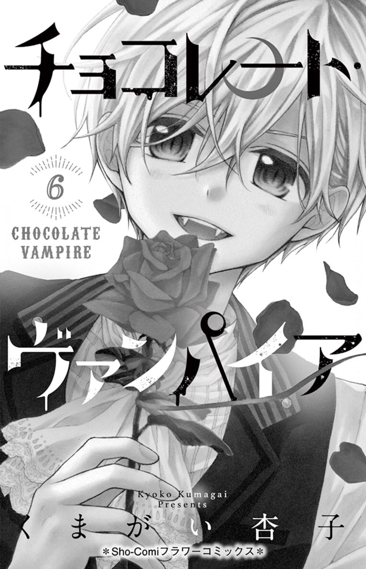 Chocolate Vampire: Chapter 30 - Page 2