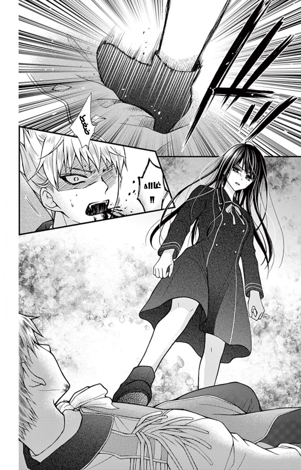 Chocolate Vampire: Chapter 30 - Page 9