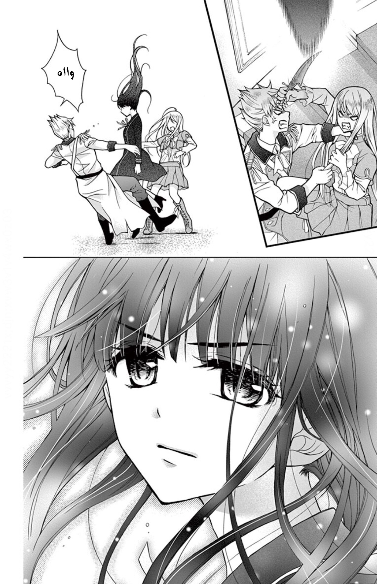 Chocolate Vampire: Chapter 30 - Page 17
