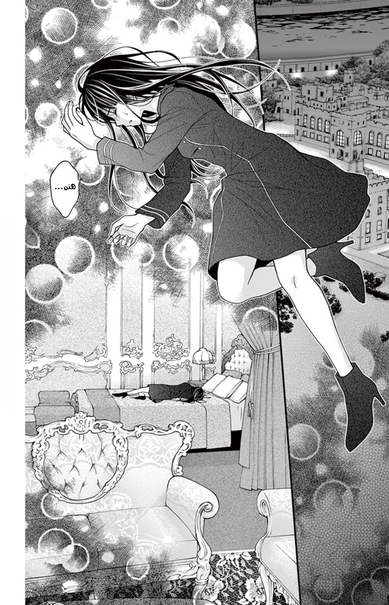 Chocolate Vampire: Chapter 31 - Page 2