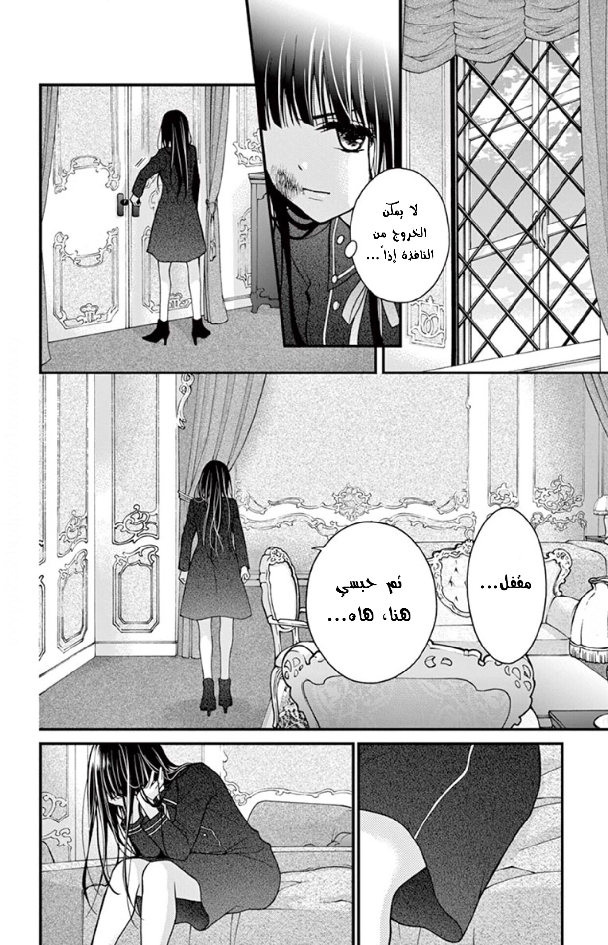 Chocolate Vampire: Chapter 31 - Page 4