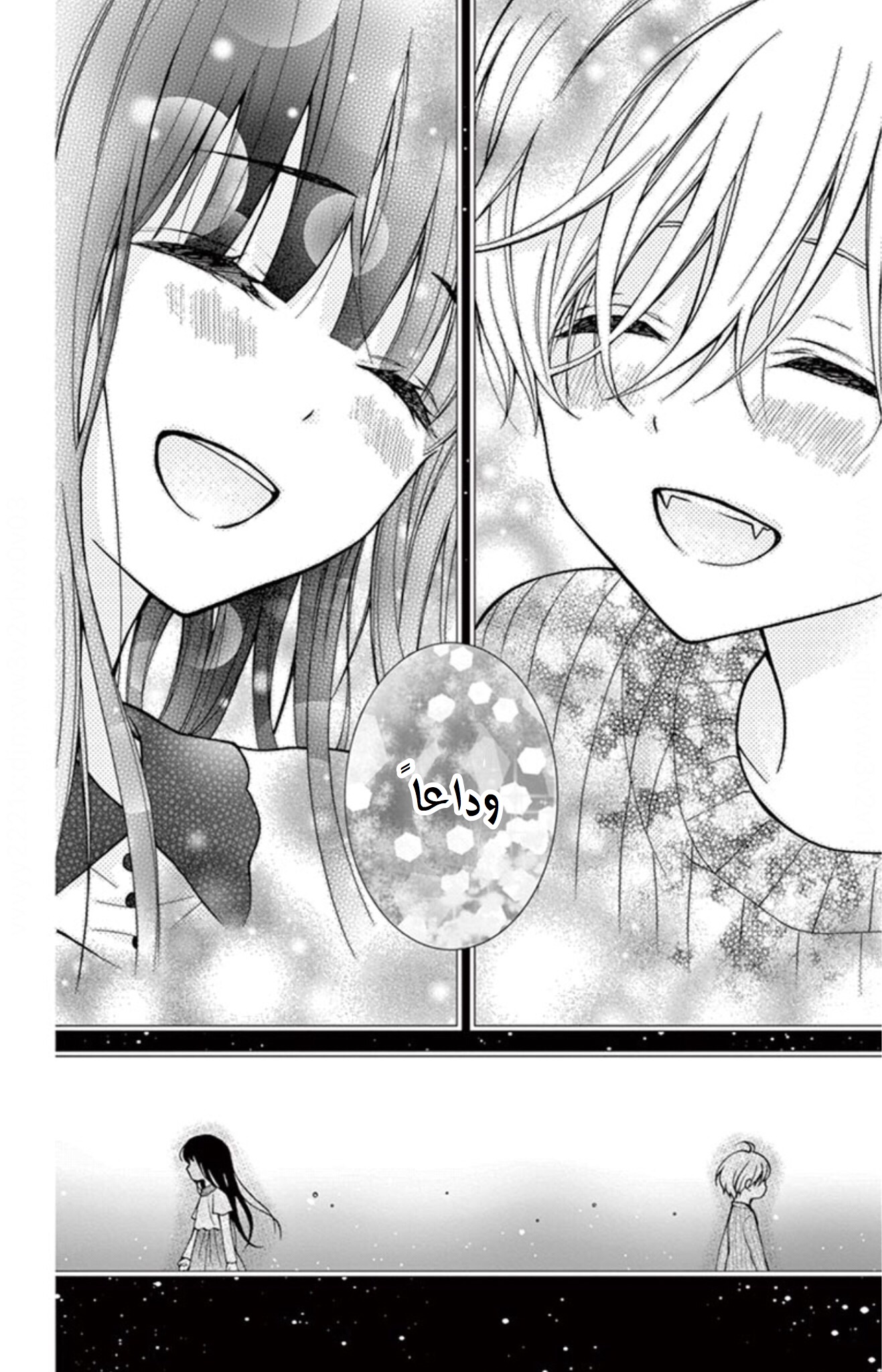 Chocolate Vampire: Chapter 32 - Page 6