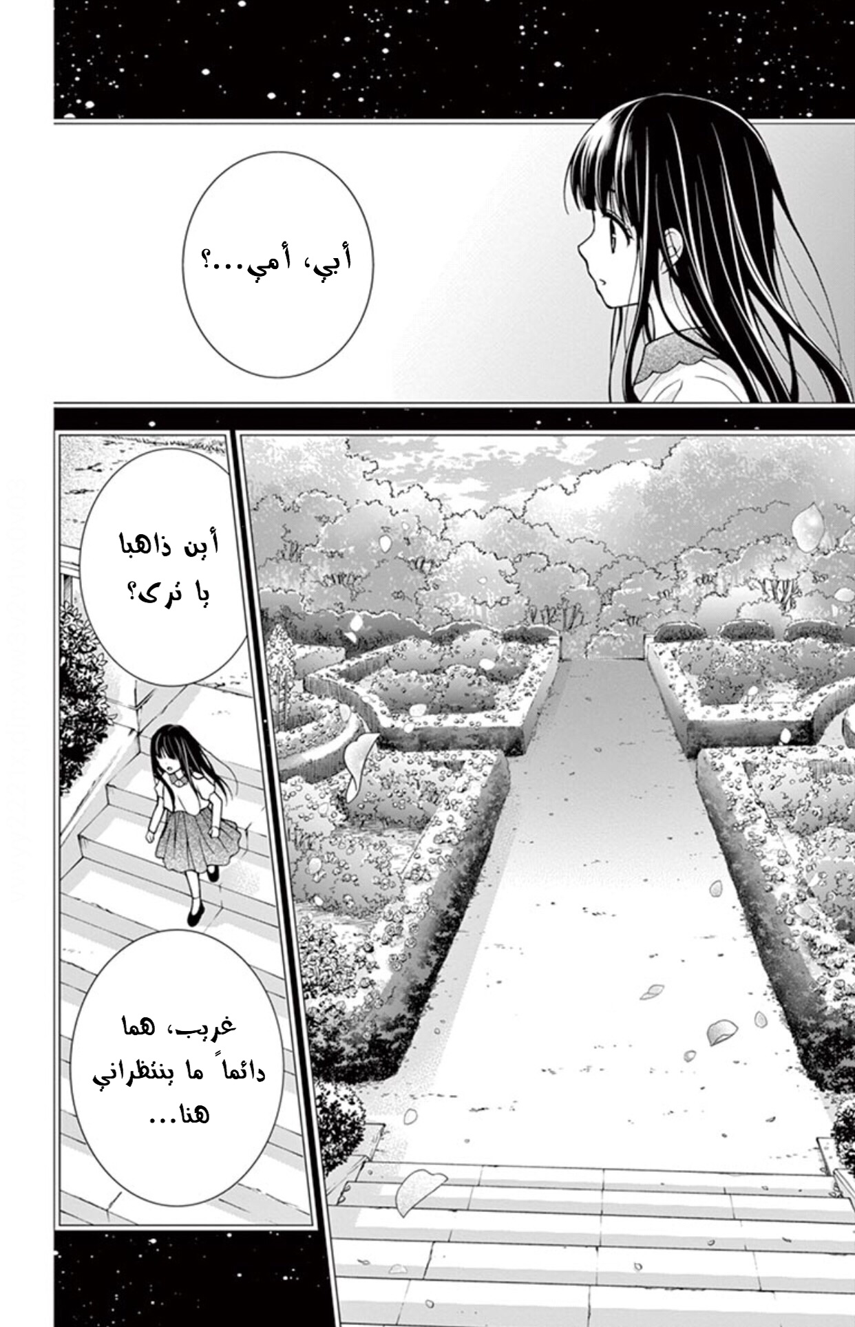 Chocolate Vampire: Chapter 32 - Page 8