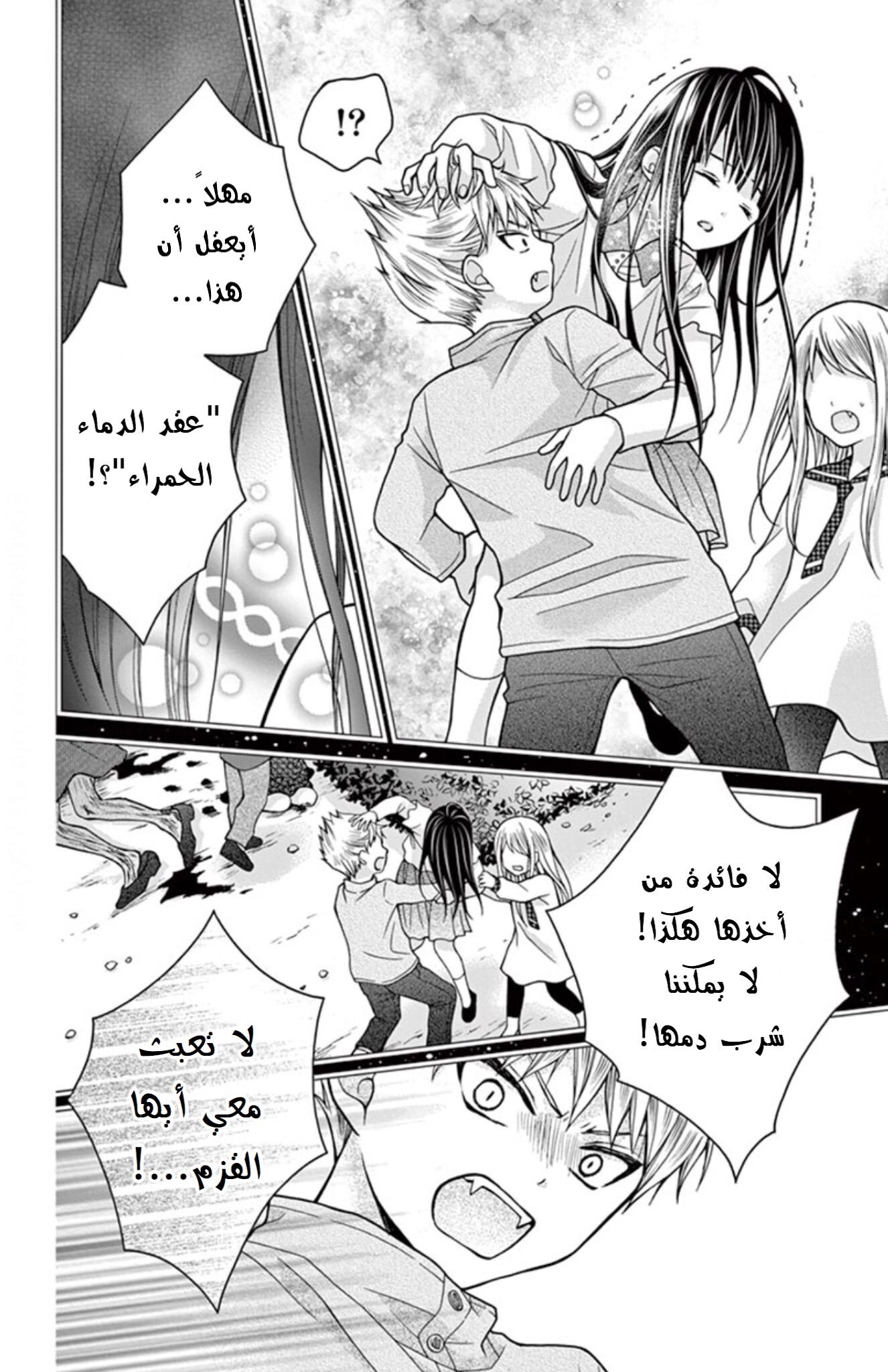 Chocolate Vampire: Chapter 32 - Page 22
