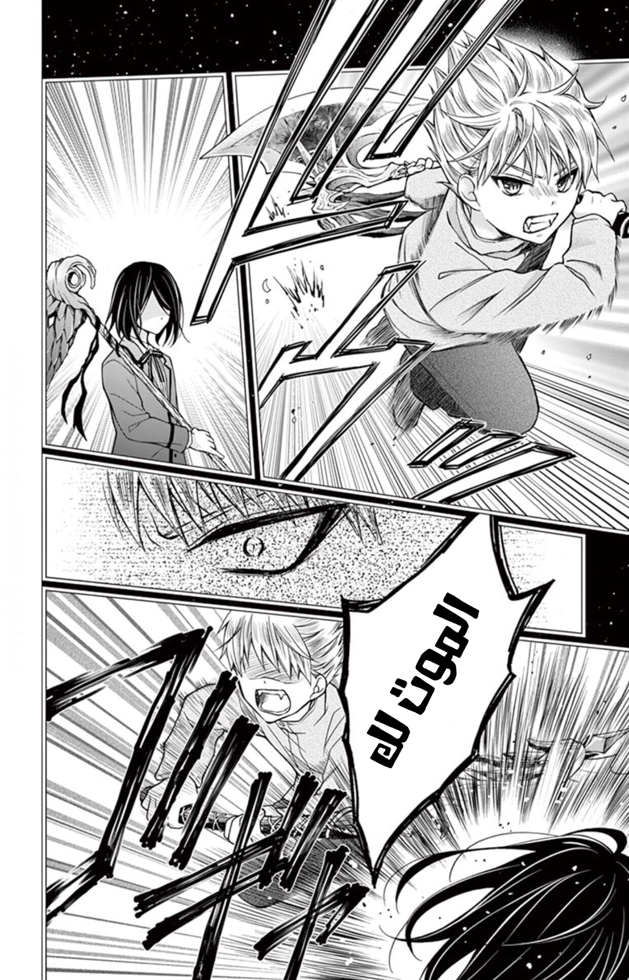 Chocolate Vampire: Chapter 33 - Page 8