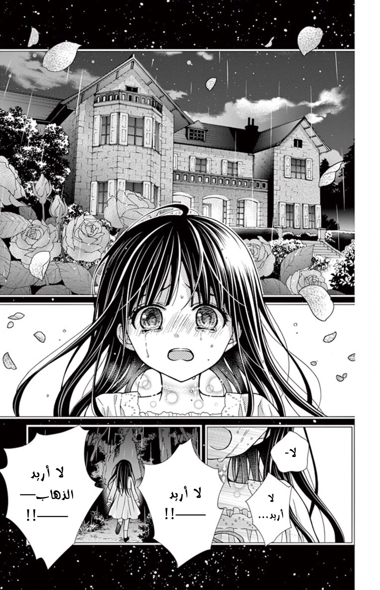 Chocolate Vampire: Chapter 34 - Page 13