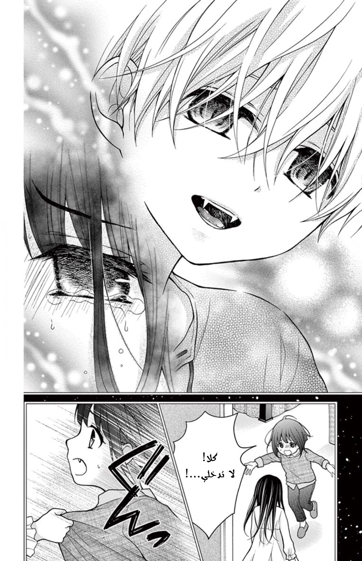 Chocolate Vampire: Chapter 34 - Page 18