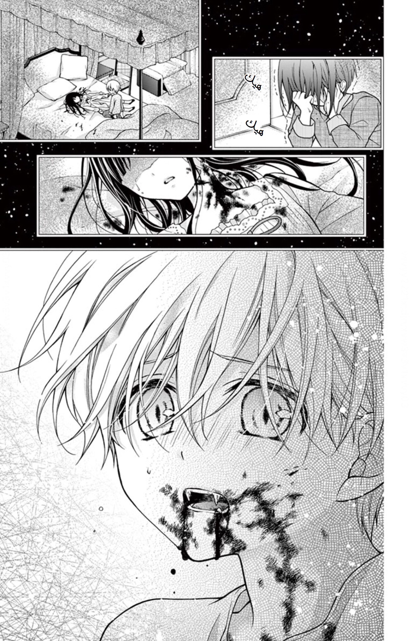 Chocolate Vampire: Chapter 34 - Page 25