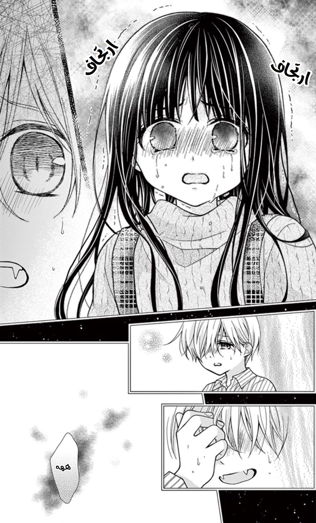 Chocolate Vampire: Chapter 35 - Page 11