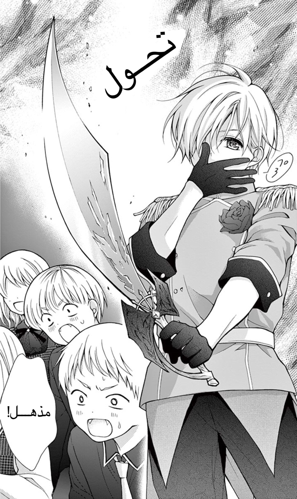 Chocolate Vampire: Chapter 4 - Page 6