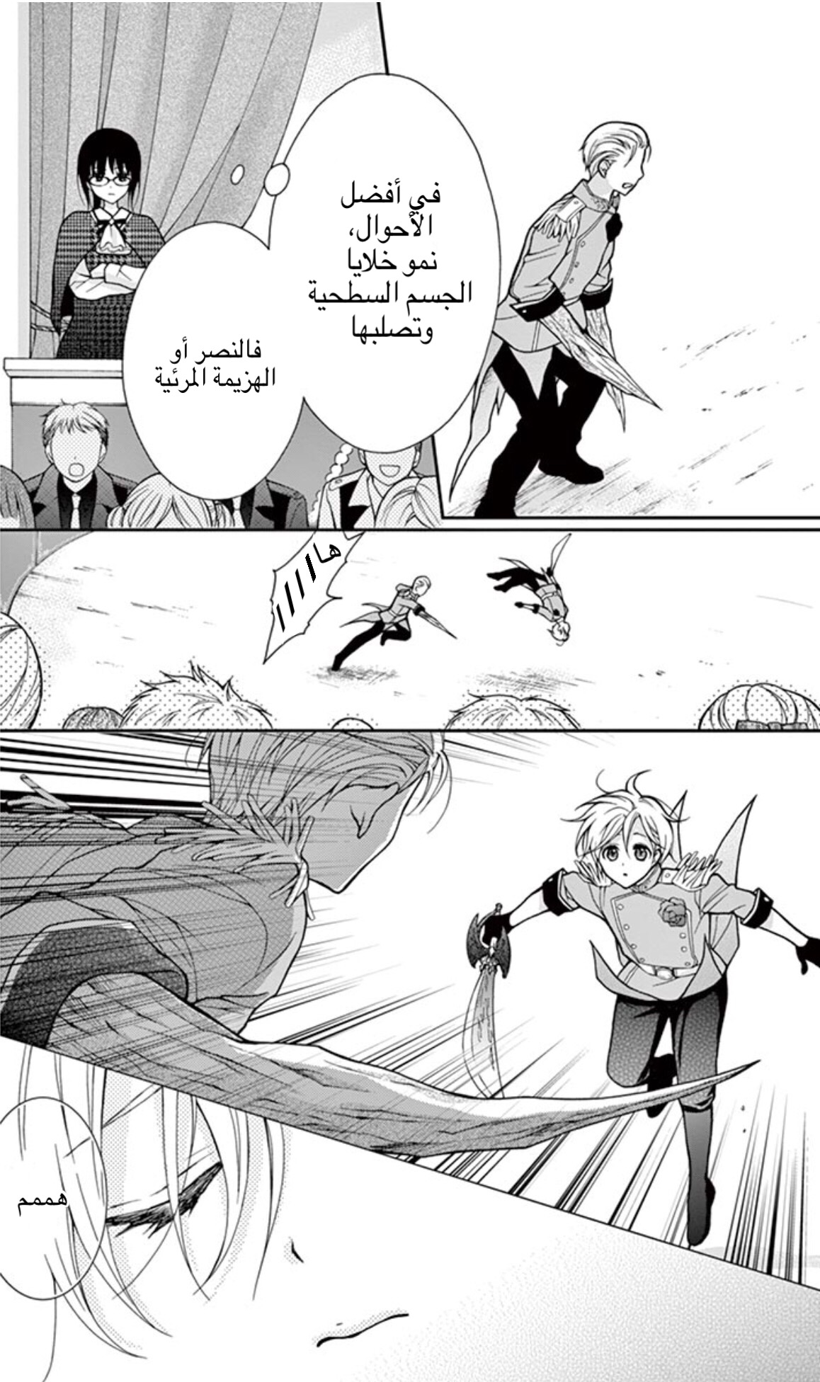 Chocolate Vampire: Chapter 4 - Page 8