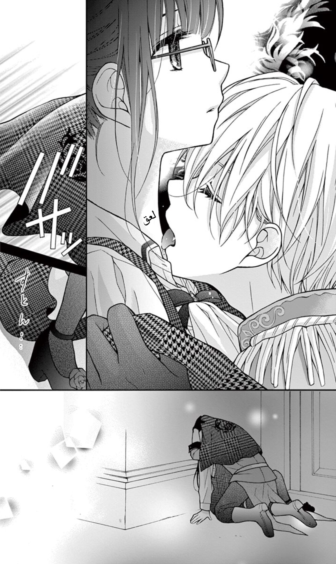 Chocolate Vampire: Chapter 4 - Page 25