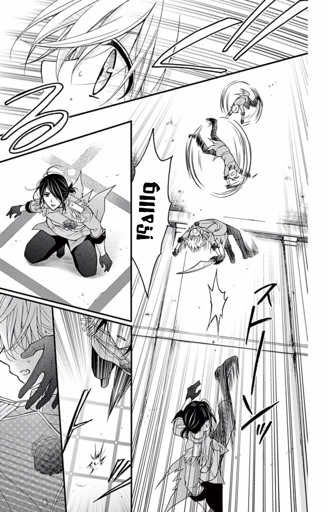 Chocolate Vampire: Chapter 49 - Page 21