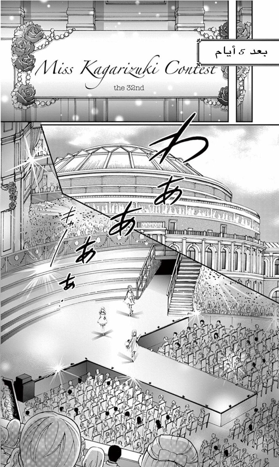Chocolate Vampire: Chapter 5 - Page 20