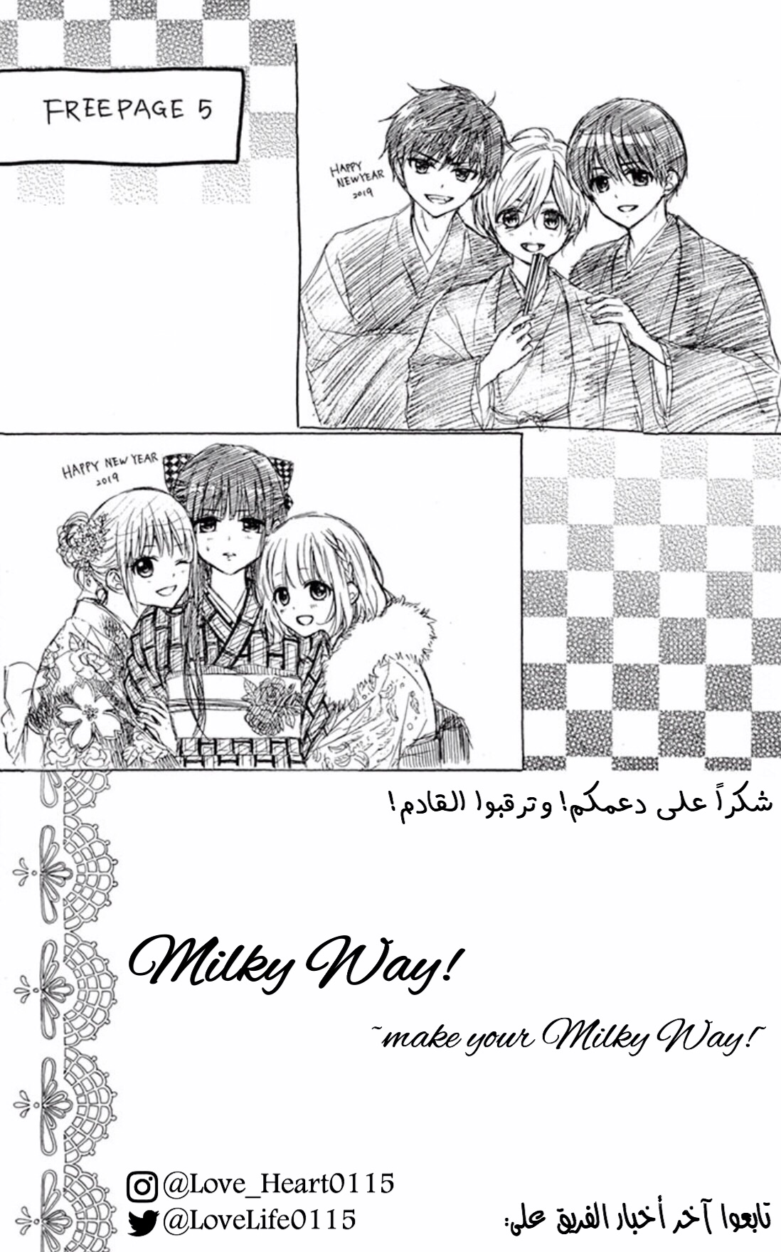 Chocolate Vampire: Chapter 52 - Page 30