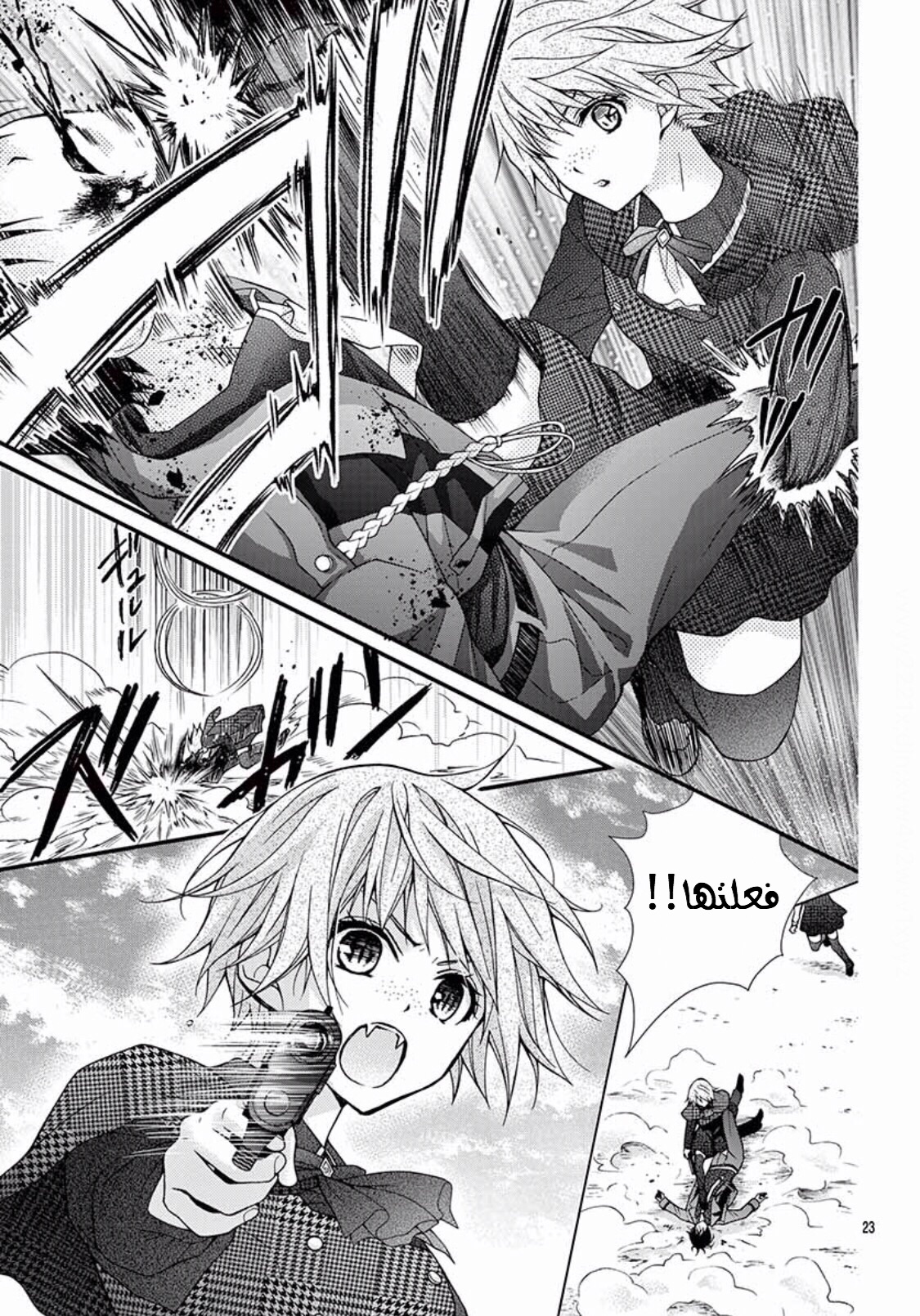 Chocolate Vampire: Chapter 55 - Page 24